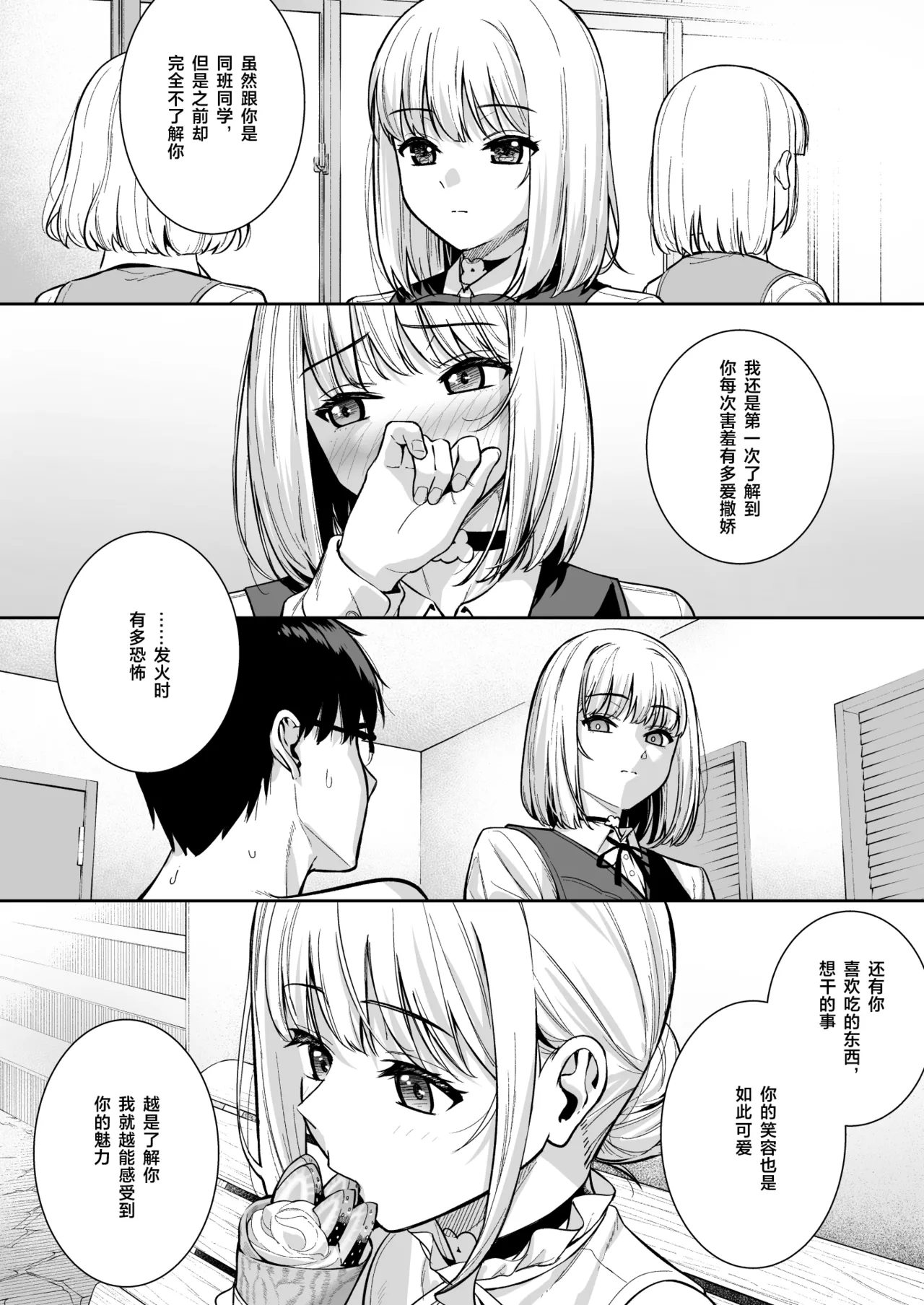 [Do well !!! (Tatsuka)] Kanojo wa Boku no Taieki de Ugoiteiru Final Phase [Chinese] [Digital] imagen número 19