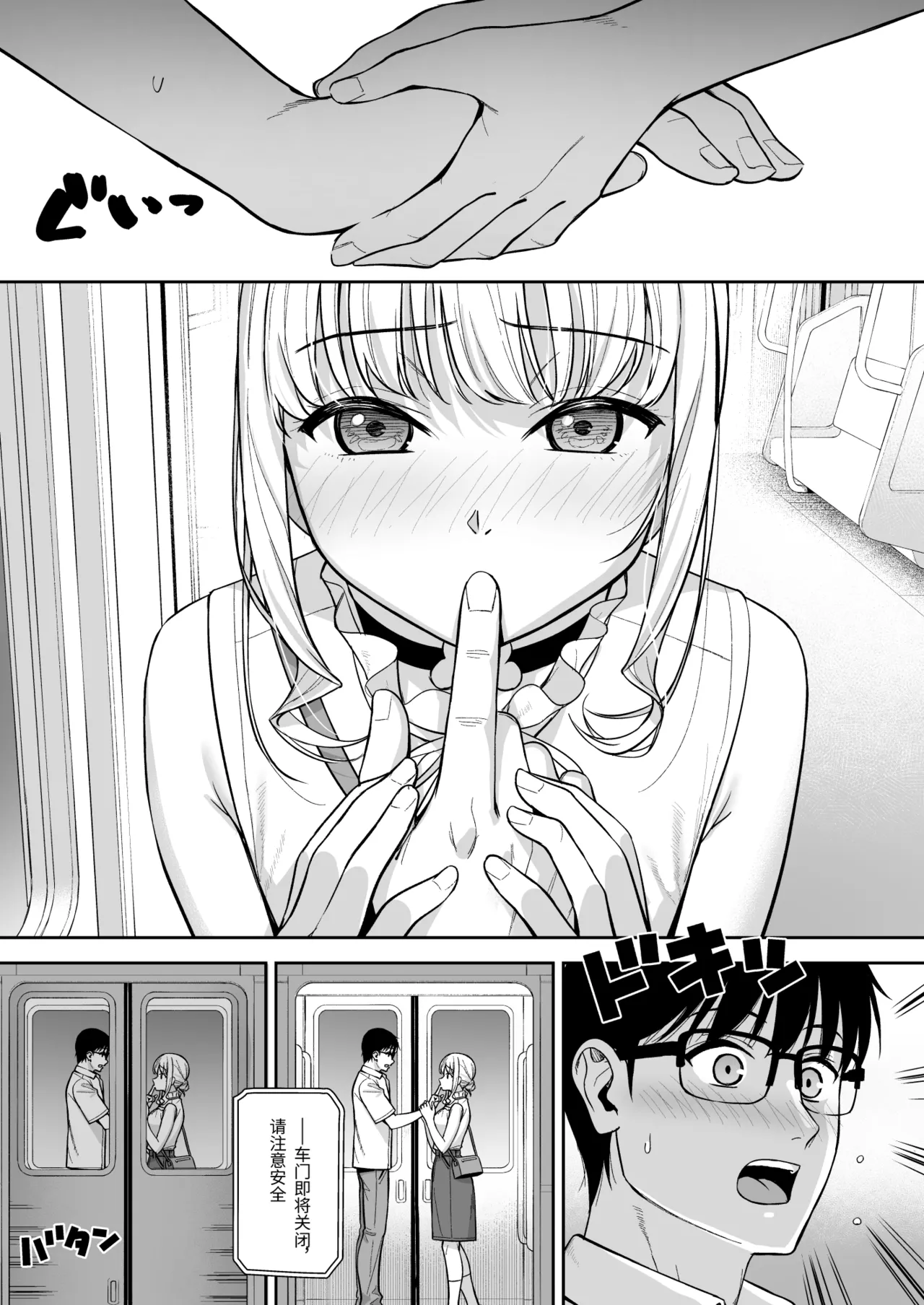 [Do well !!! (Tatsuka)] Kanojo wa Boku no Taieki de Ugoiteiru Final Phase [Chinese] [Digital] imagen número 24