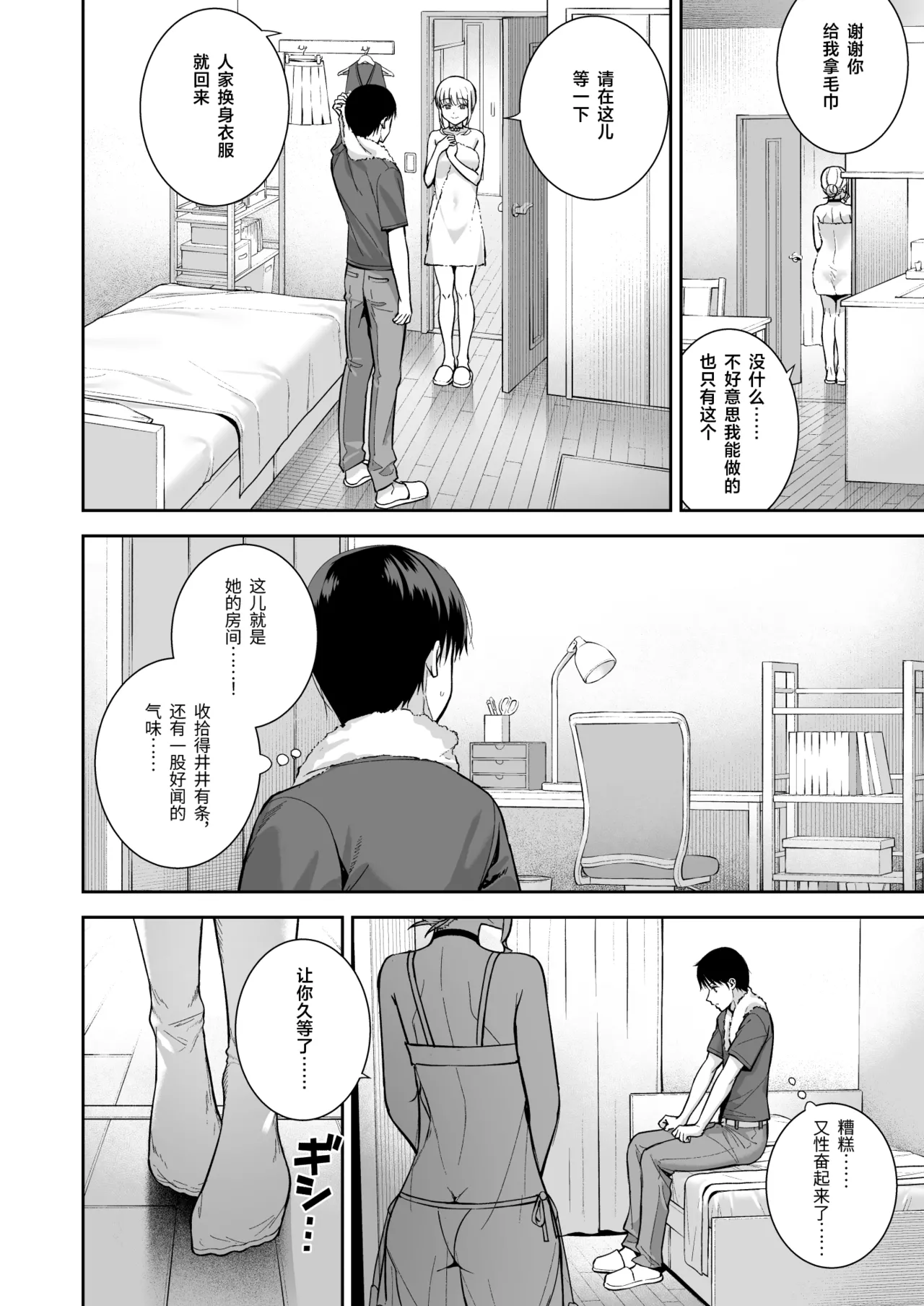 [Do well !!! (Tatsuka)] Kanojo wa Boku no Taieki de Ugoiteiru Final Phase [Chinese] [Digital] imagen número 37