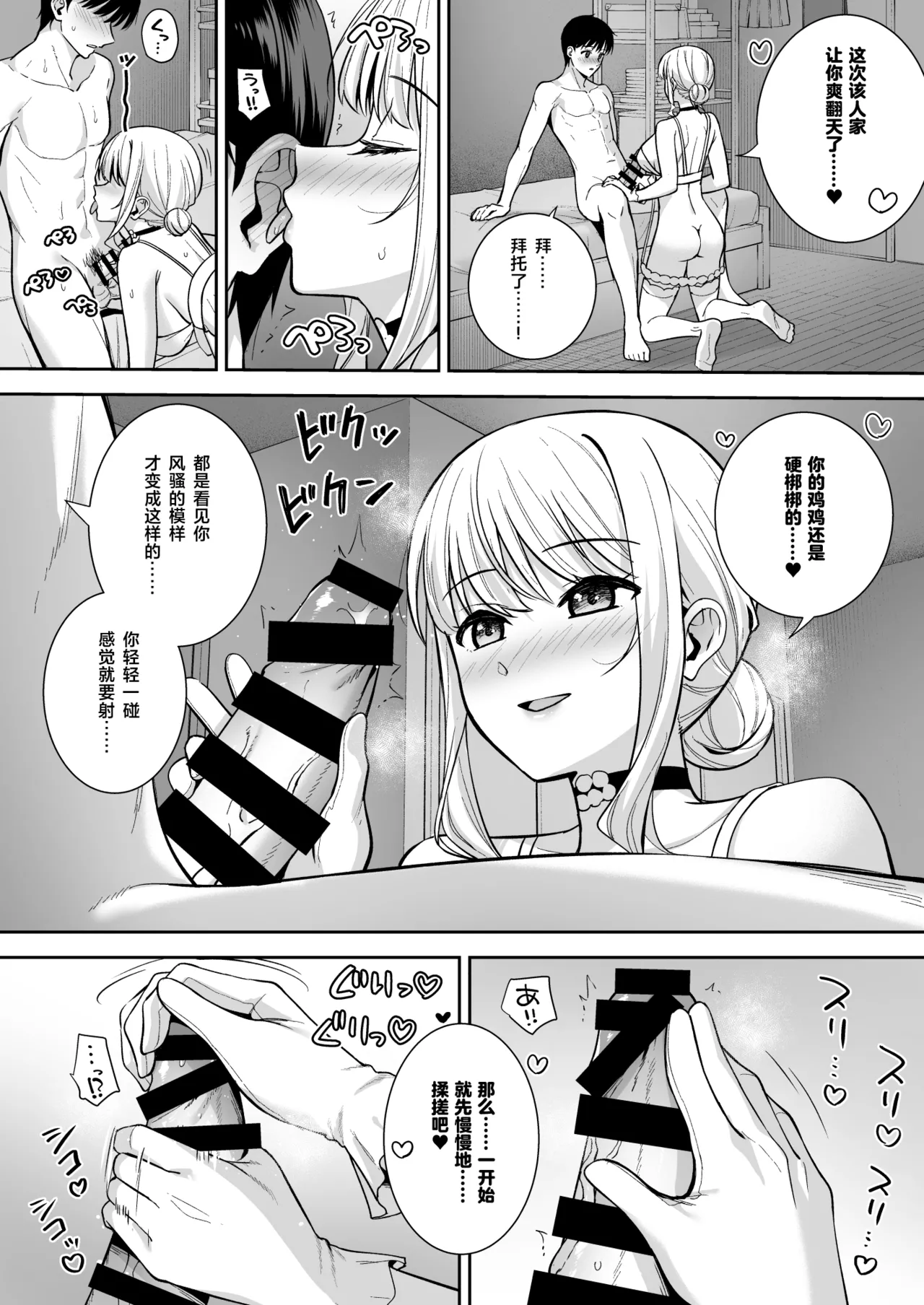 [Do well !!! (Tatsuka)] Kanojo wa Boku no Taieki de Ugoiteiru Final Phase [Chinese] [Digital] imagen número 45