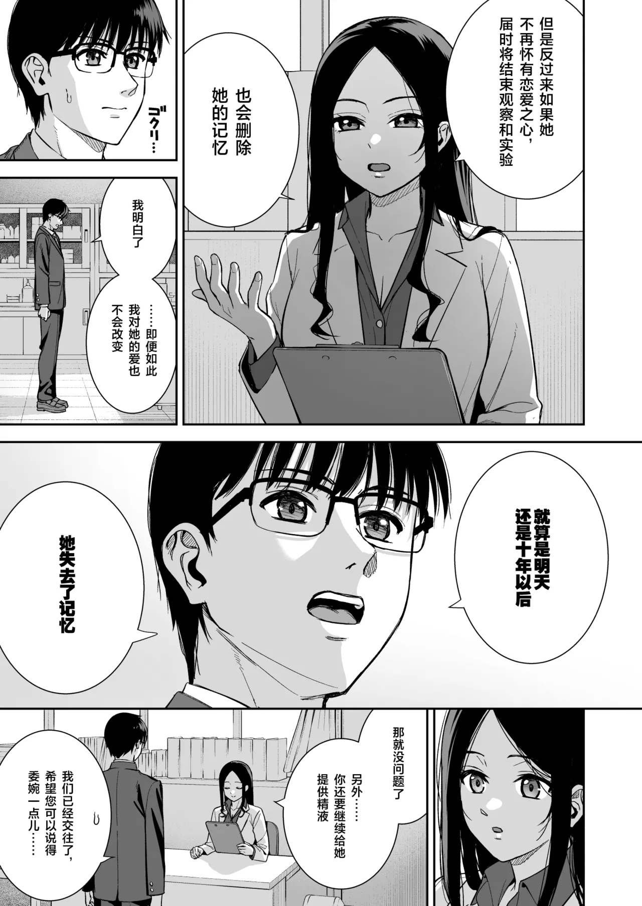 [Do well !!! (Tatsuka)] Kanojo wa Boku no Taieki de Ugoiteiru Final Phase [Chinese] [Digital] imagen número 83