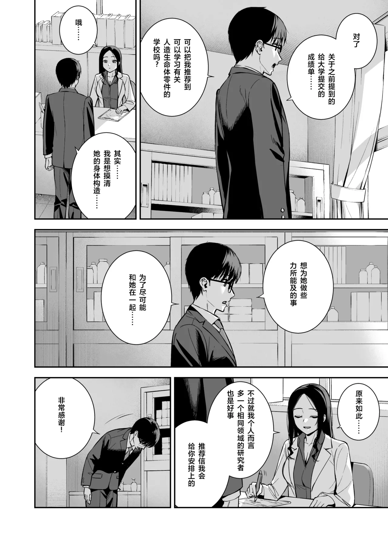 [Do well !!! (Tatsuka)] Kanojo wa Boku no Taieki de Ugoiteiru Final Phase [Chinese] [Digital] imagen número 84