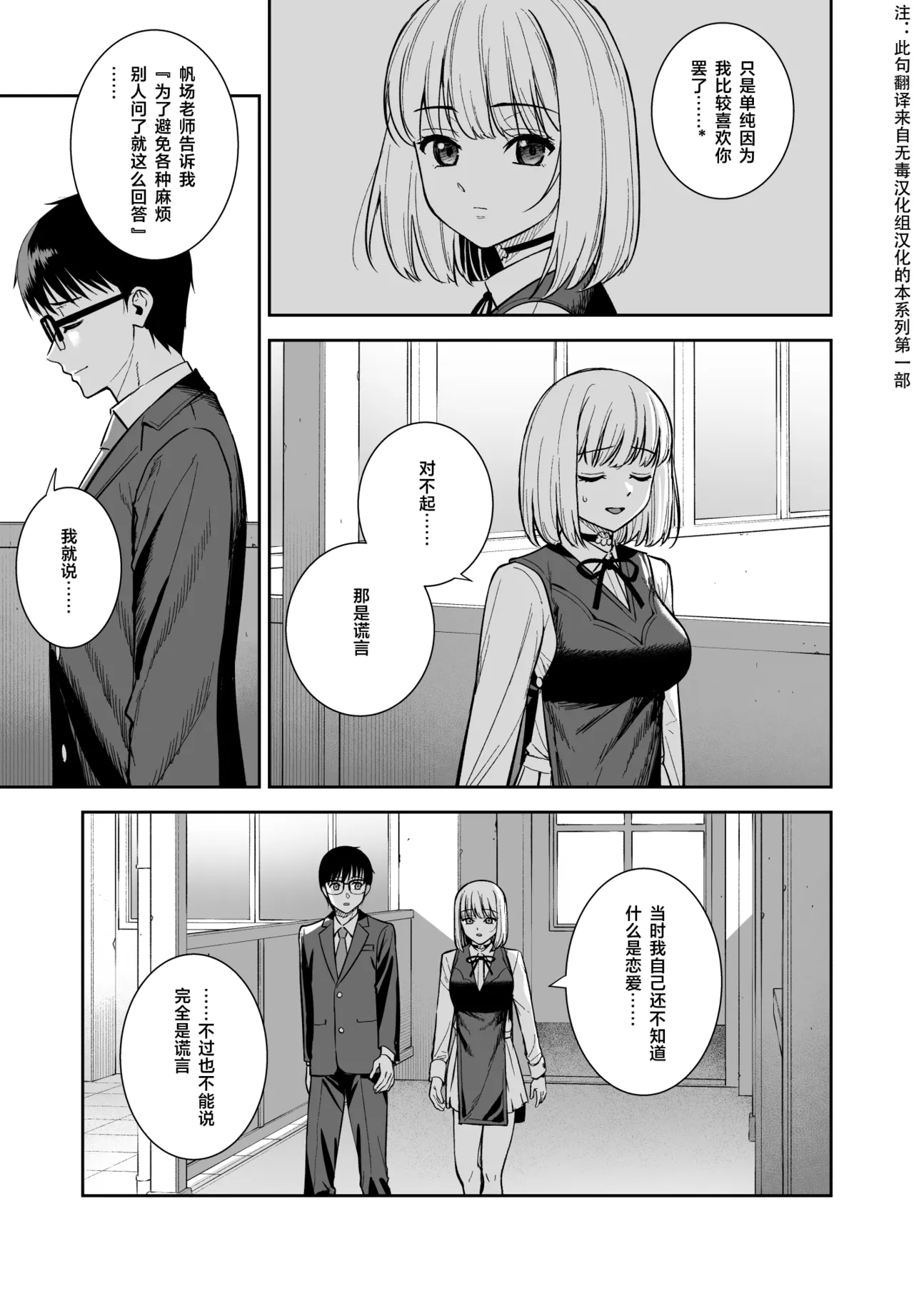 [Do well !!! (Tatsuka)] Kanojo wa Boku no Taieki de Ugoiteiru Final Phase [Chinese] [Digital] imagen número 87