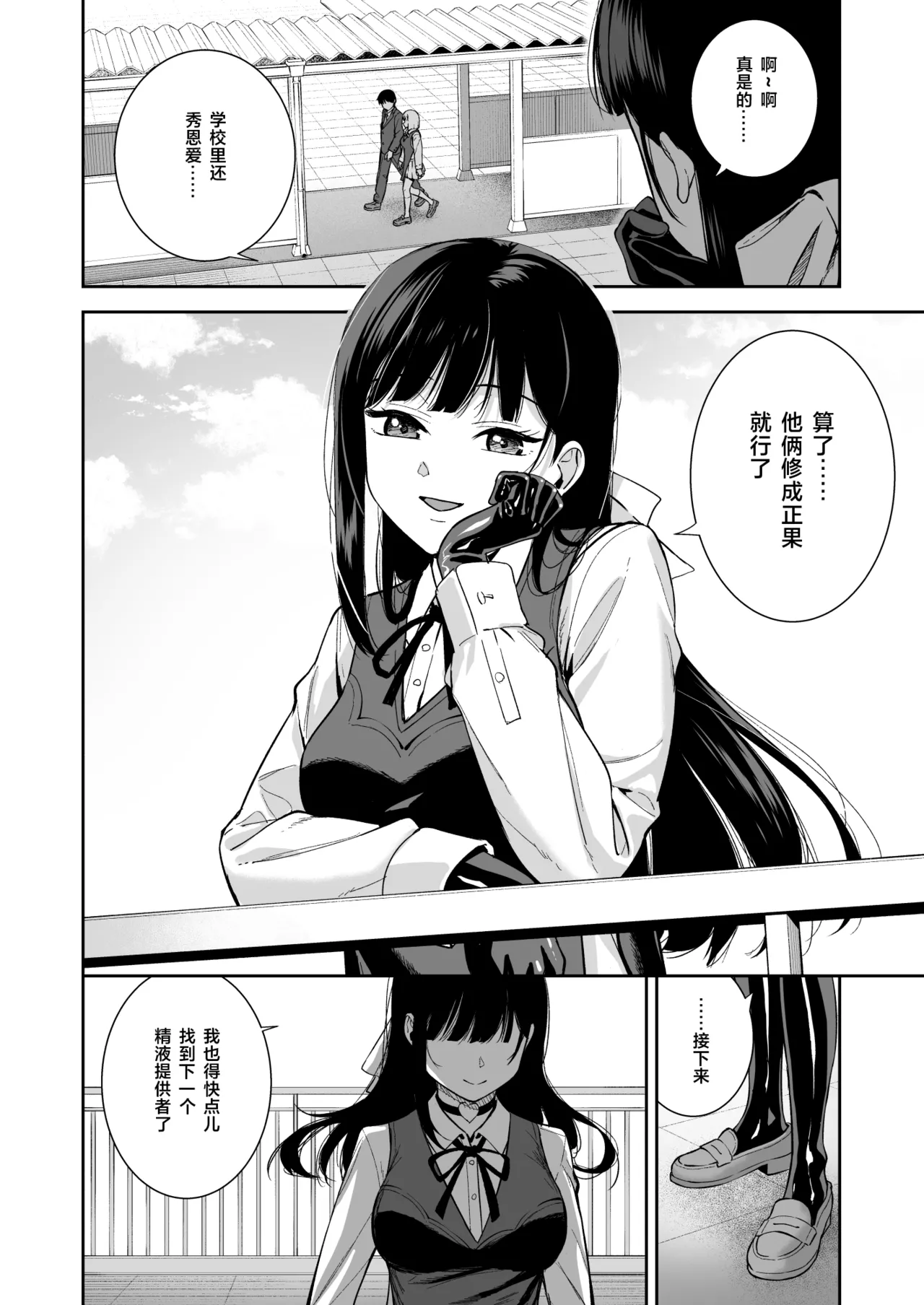 [Do well !!! (Tatsuka)] Kanojo wa Boku no Taieki de Ugoiteiru Final Phase [Chinese] [Digital] imagen número 90