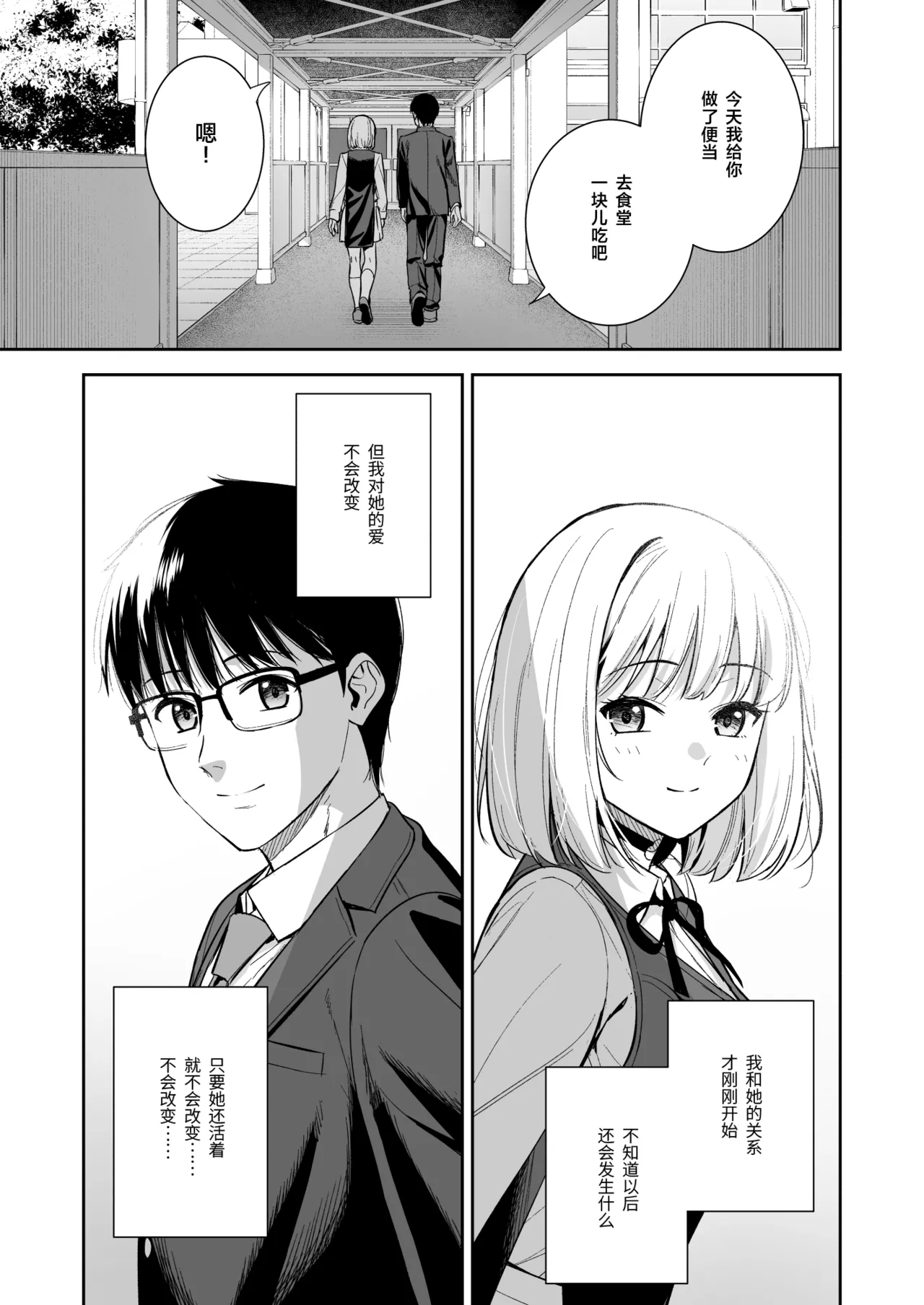[Do well !!! (Tatsuka)] Kanojo wa Boku no Taieki de Ugoiteiru Final Phase [Chinese] [Digital] imagen número 91