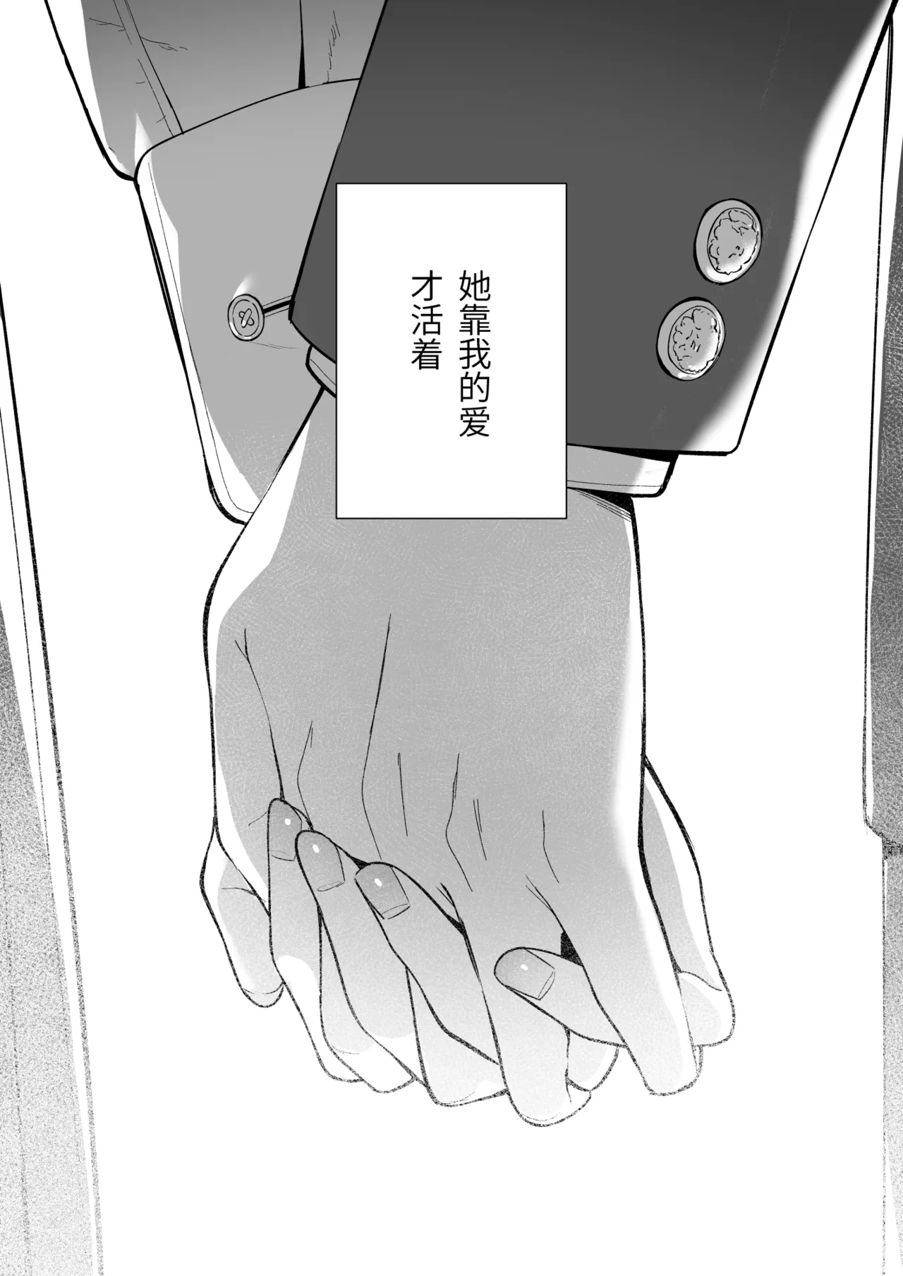 [Do well !!! (Tatsuka)] Kanojo wa Boku no Taieki de Ugoiteiru Final Phase [Chinese] [Digital] imagen número 92