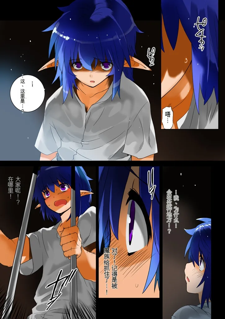 [MilkyBox (Qoopie)] Elf Hunting 5 ~ Dai Go maku Daraku Bouchou ~ [Chinese] imagen número 8