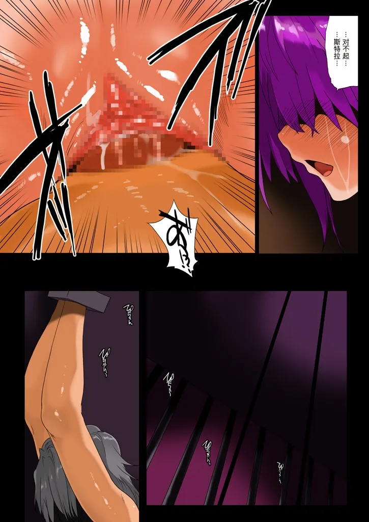 [MilkyBox (Qoopie)] Elf Hunting 5 ~ Dai Go maku Daraku Bouchou ~ [Chinese] imagen número 22