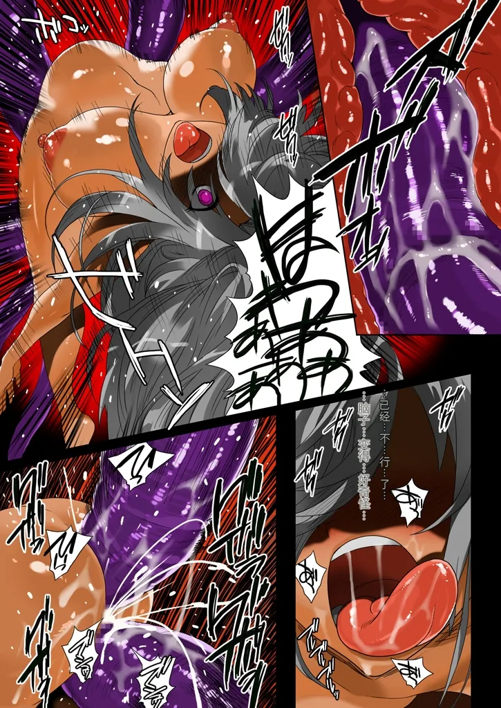 [MilkyBox (Qoopie)] Elf Hunting 5 ~ Dai Go maku Daraku Bouchou ~ [Chinese] imagen número 47