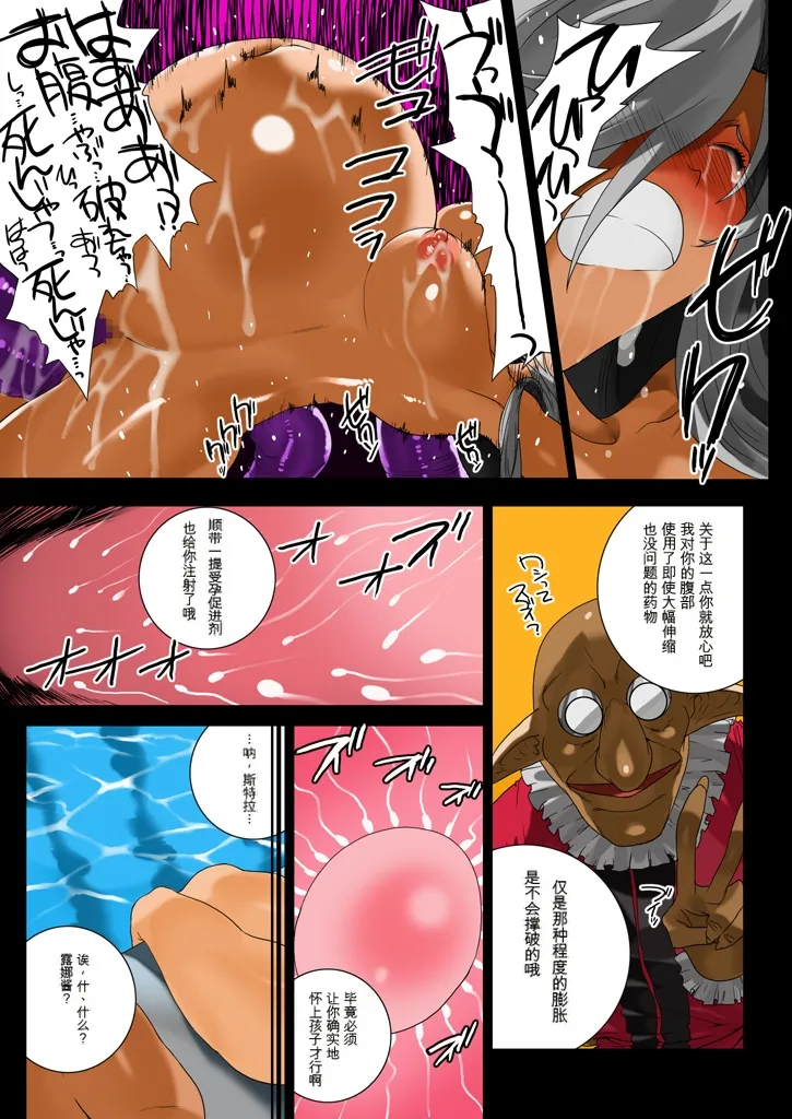 [MilkyBox (Qoopie)] Elf Hunting 5 ~ Dai Go maku Daraku Bouchou ~ [Chinese] imagen número 50