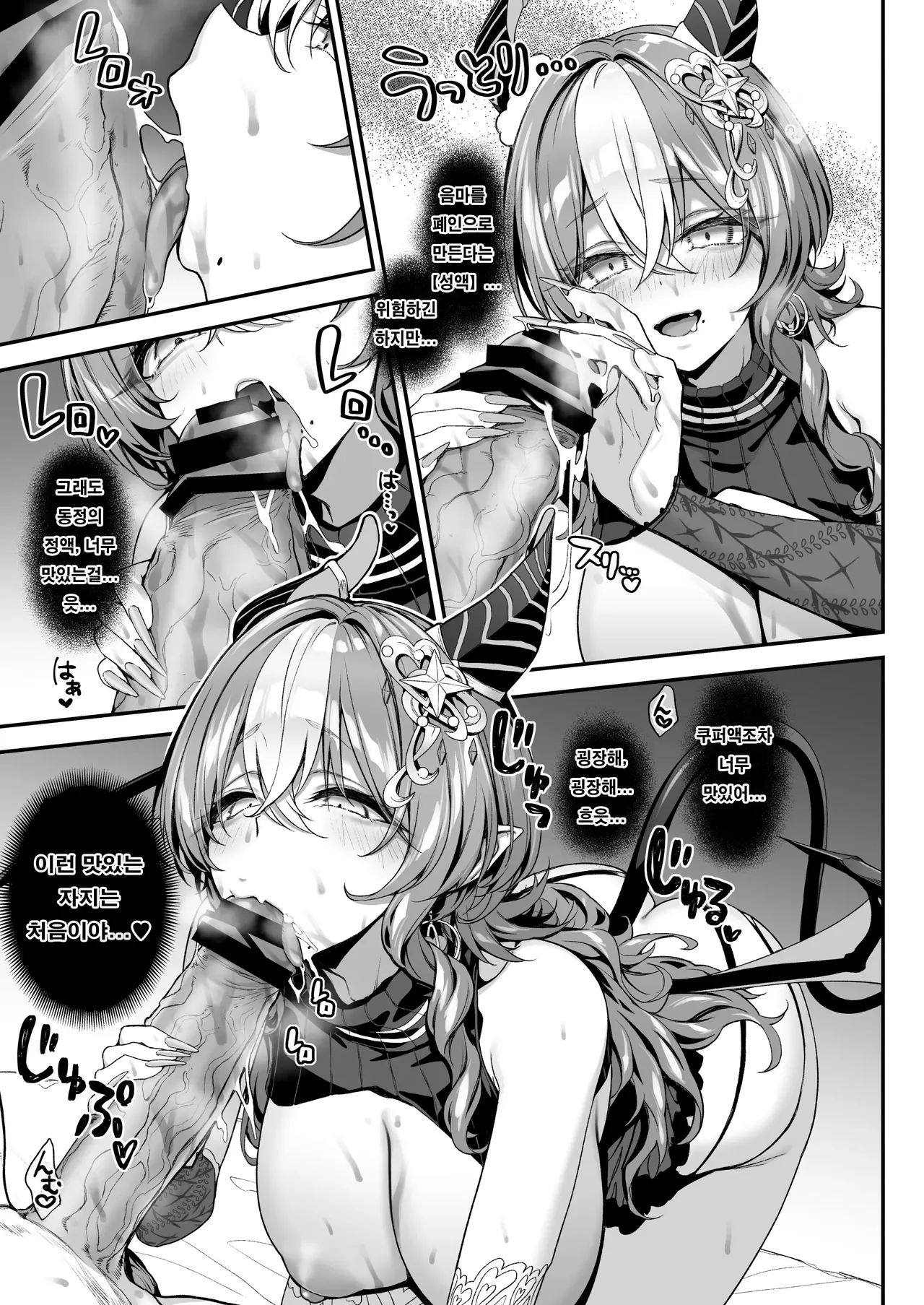 [Ichinose Land] Maoujou no Succubus VS. Inmon Jutsushi | 마왕성의 서큐버스 2 VS. 성기사 [Korean] [Digital] 图片编号 12