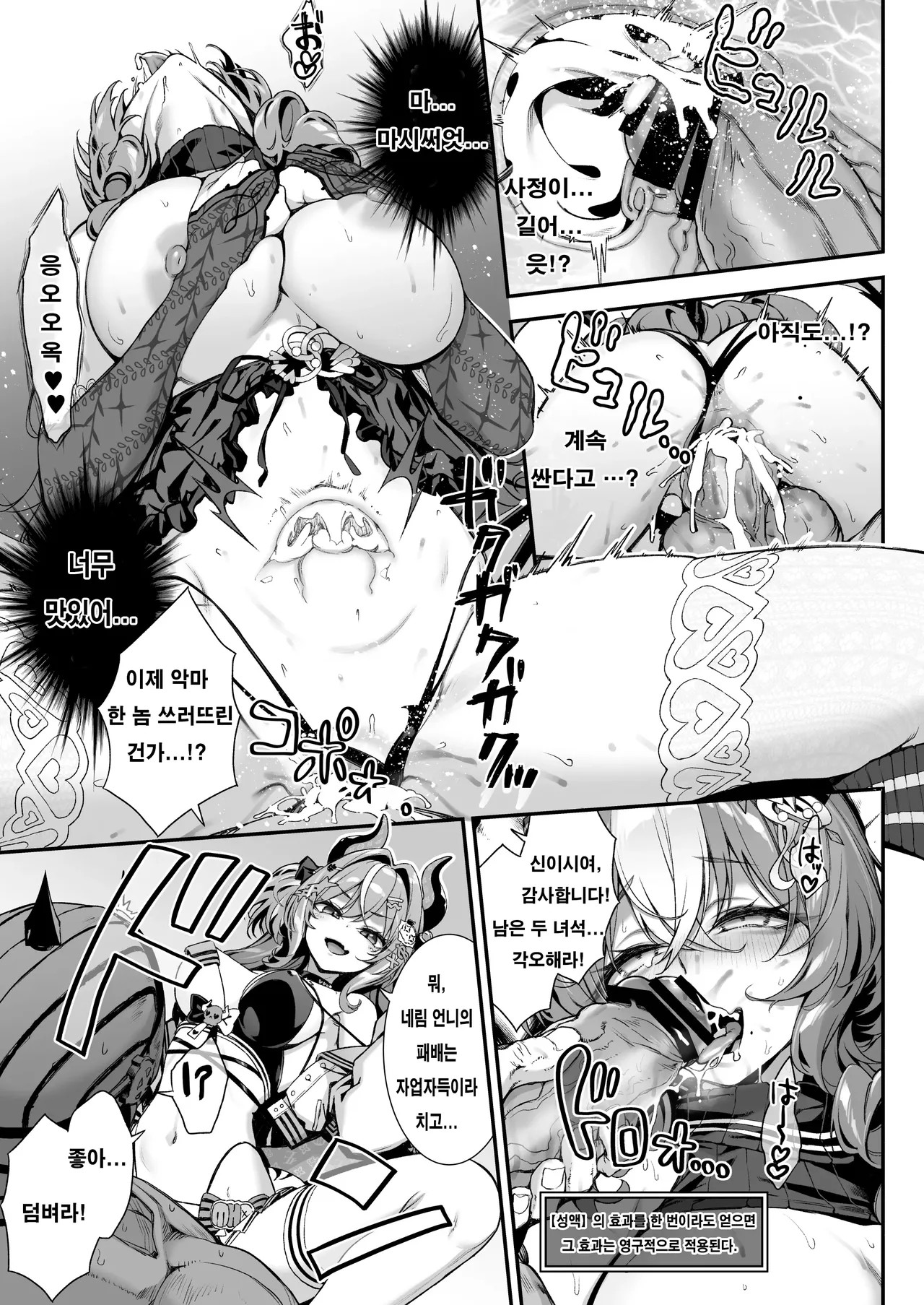 [Ichinose Land] Maoujou no Succubus VS. Inmon Jutsushi | 마왕성의 서큐버스 2 VS. 성기사 [Korean] [Digital] 图片编号 16