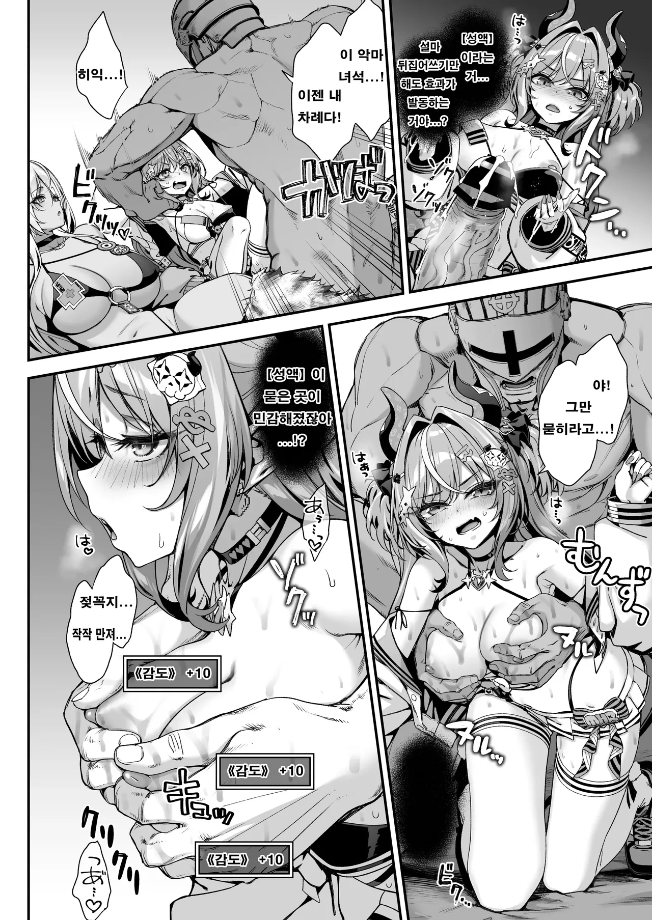 [Ichinose Land] Maoujou no Succubus VS. Inmon Jutsushi | 마왕성의 서큐버스 2 VS. 성기사 [Korean] [Digital] 图片编号 19