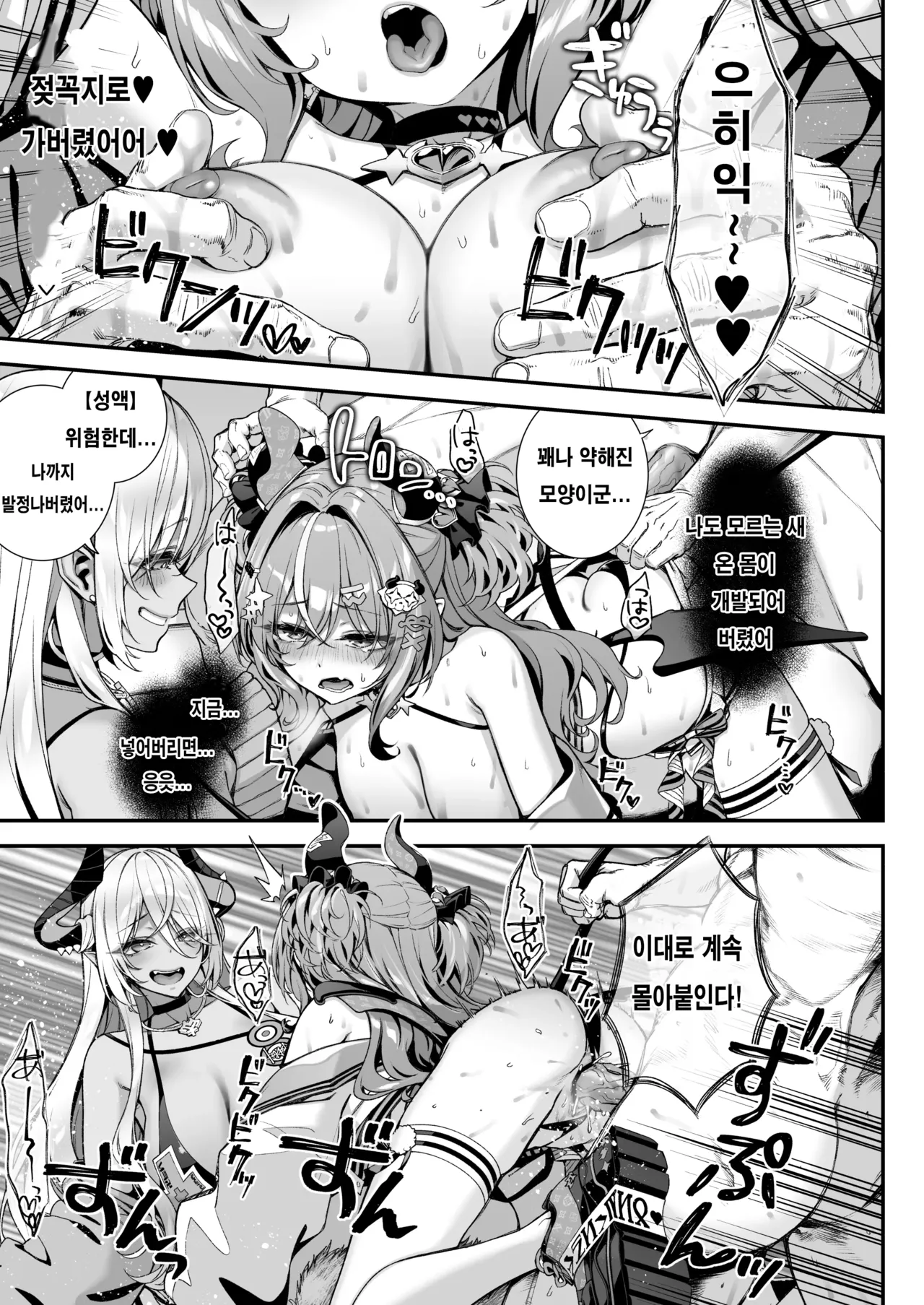 [Ichinose Land] Maoujou no Succubus VS. Inmon Jutsushi | 마왕성의 서큐버스 2 VS. 성기사 [Korean] [Digital] 图片编号 20