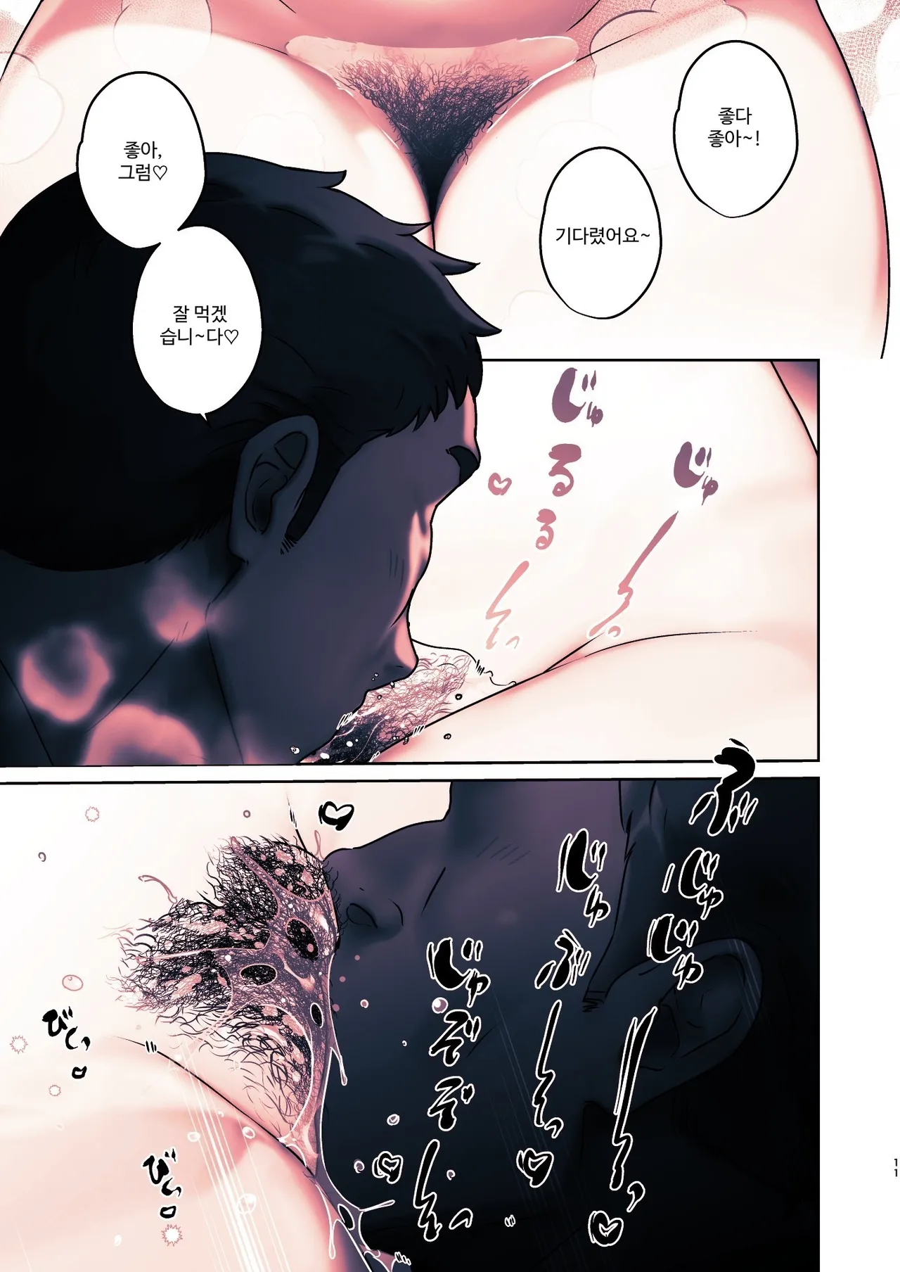 [Koko de Chikubi o Hitotsumami (Juurouta)] Kono Mise ni wa Mange Gal ga Hataraiteru Rashii | 이 가게에는 보지털 갸루가 일하고 있는 것 같다 [Korean] изображение № 11