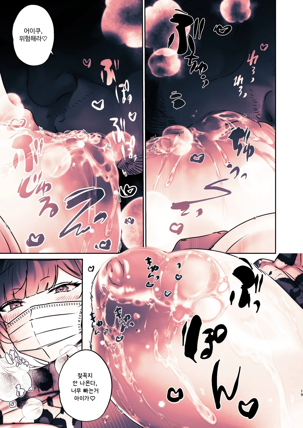 [Koko de Chikubi o Hitotsumami (Juurouta)] Kono Mise ni wa Mange Gal ga Hataraiteru Rashii | 이 가게에는 보지털 갸루가 일하고 있는 것 같다 [Korean] изображение № 19