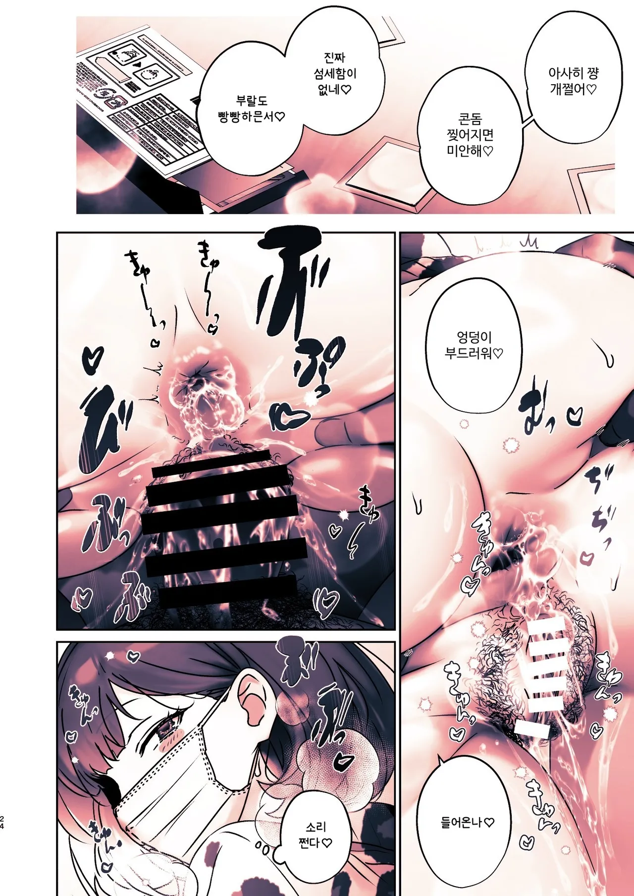 [Koko de Chikubi o Hitotsumami (Juurouta)] Kono Mise ni wa Mange Gal ga Hataraiteru Rashii | 이 가게에는 보지털 갸루가 일하고 있는 것 같다 [Korean] изображение № 24