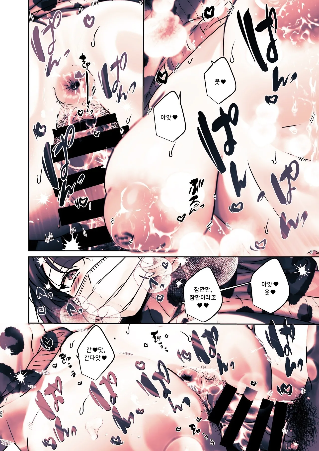 [Koko de Chikubi o Hitotsumami (Juurouta)] Kono Mise ni wa Mange Gal ga Hataraiteru Rashii | 이 가게에는 보지털 갸루가 일하고 있는 것 같다 [Korean] изображение № 26