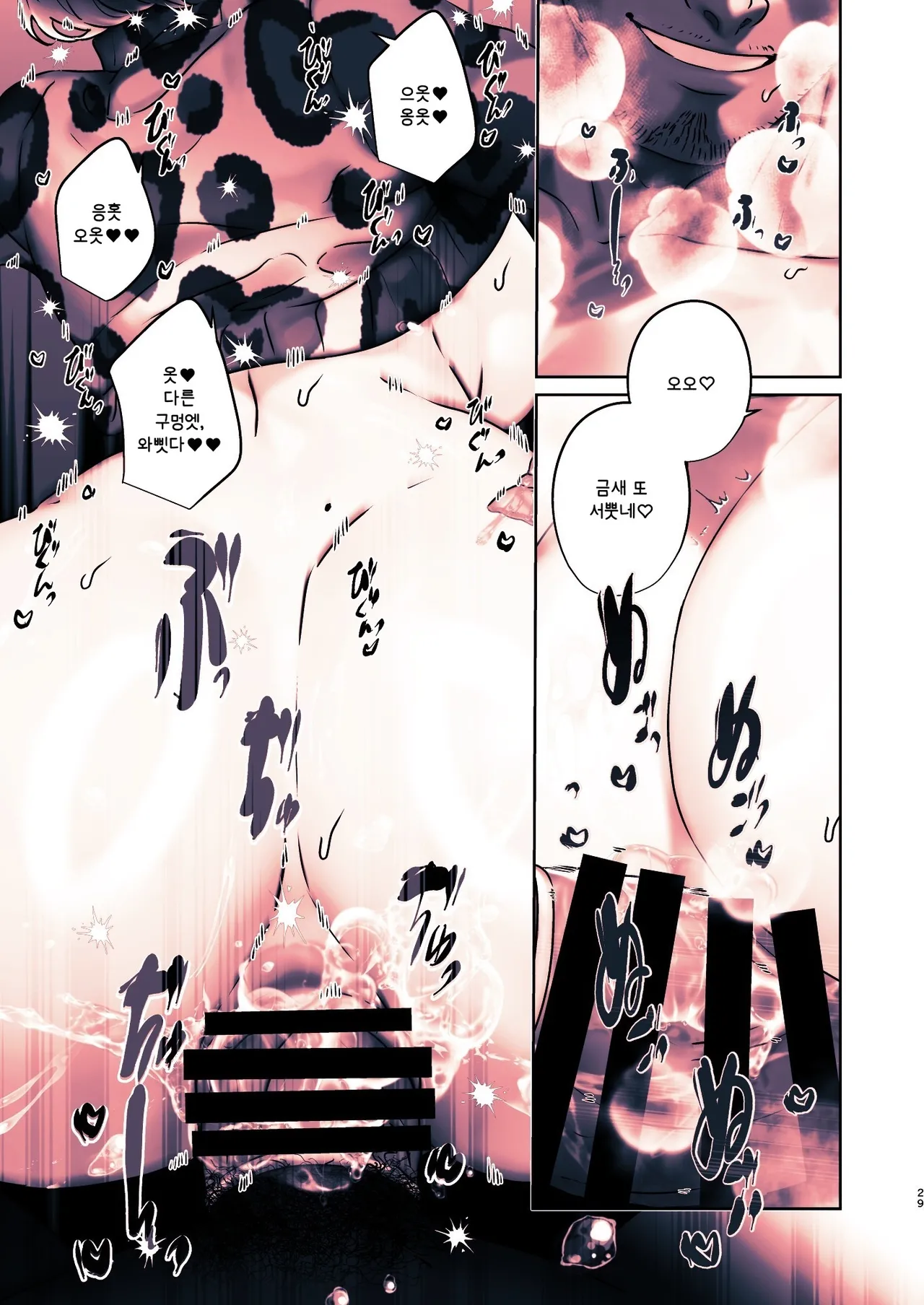 [Koko de Chikubi o Hitotsumami (Juurouta)] Kono Mise ni wa Mange Gal ga Hataraiteru Rashii | 이 가게에는 보지털 갸루가 일하고 있는 것 같다 [Korean] изображение № 29