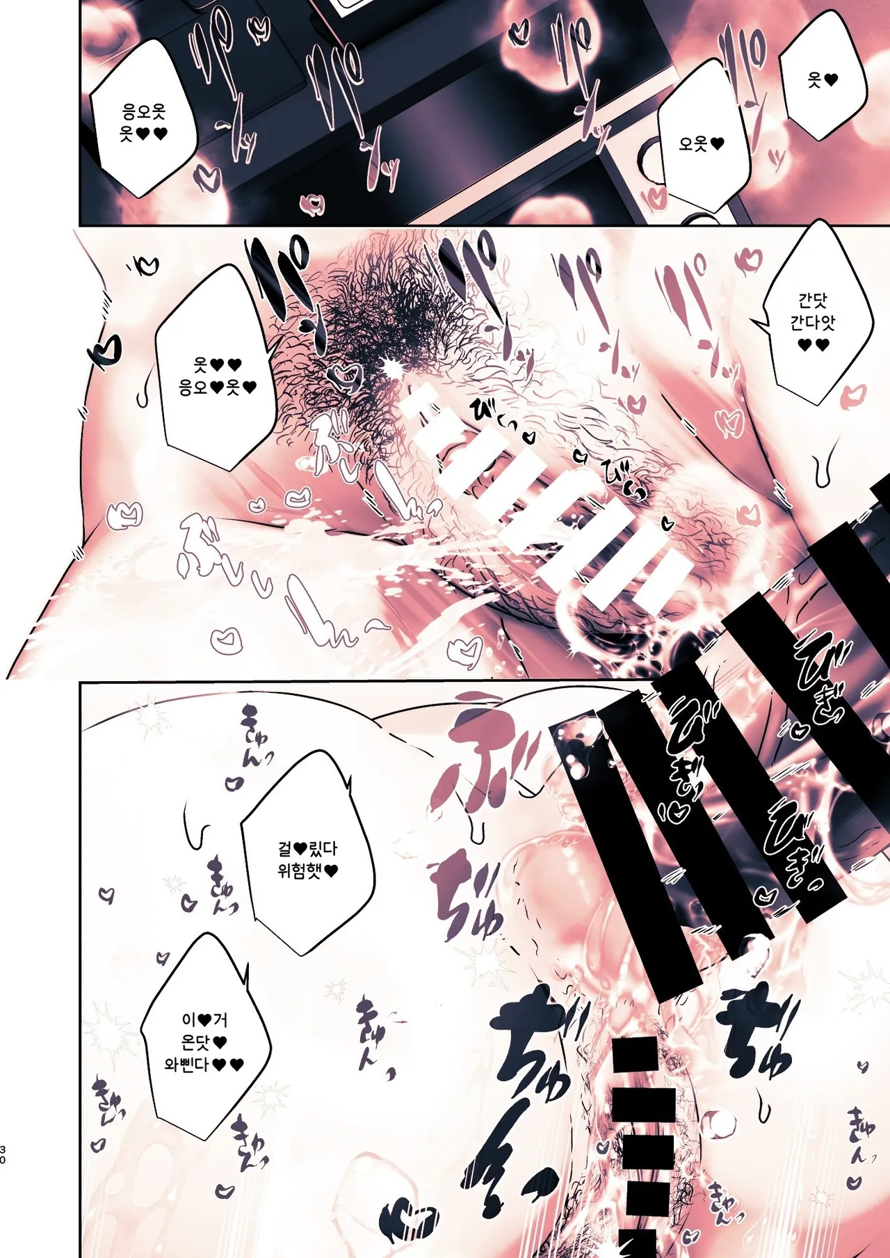 [Koko de Chikubi o Hitotsumami (Juurouta)] Kono Mise ni wa Mange Gal ga Hataraiteru Rashii | 이 가게에는 보지털 갸루가 일하고 있는 것 같다 [Korean] изображение № 30