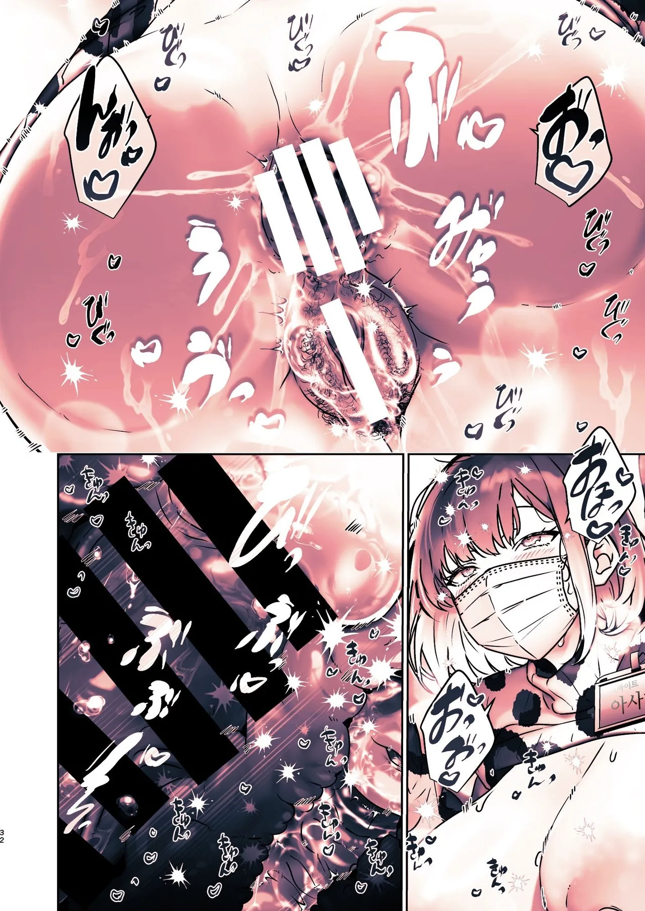 [Koko de Chikubi o Hitotsumami (Juurouta)] Kono Mise ni wa Mange Gal ga Hataraiteru Rashii | 이 가게에는 보지털 갸루가 일하고 있는 것 같다 [Korean] изображение № 32