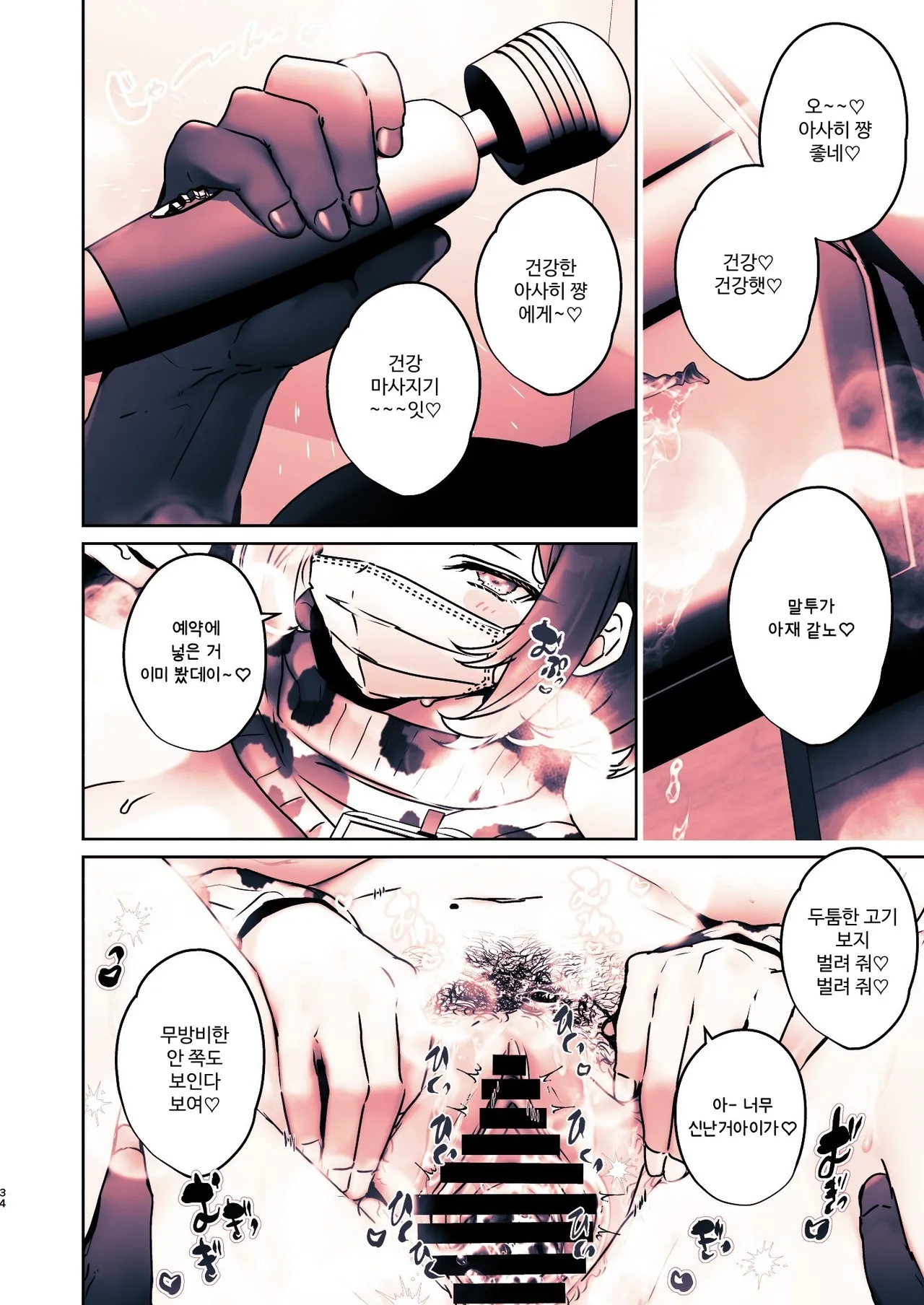 [Koko de Chikubi o Hitotsumami (Juurouta)] Kono Mise ni wa Mange Gal ga Hataraiteru Rashii | 이 가게에는 보지털 갸루가 일하고 있는 것 같다 [Korean] изображение № 34