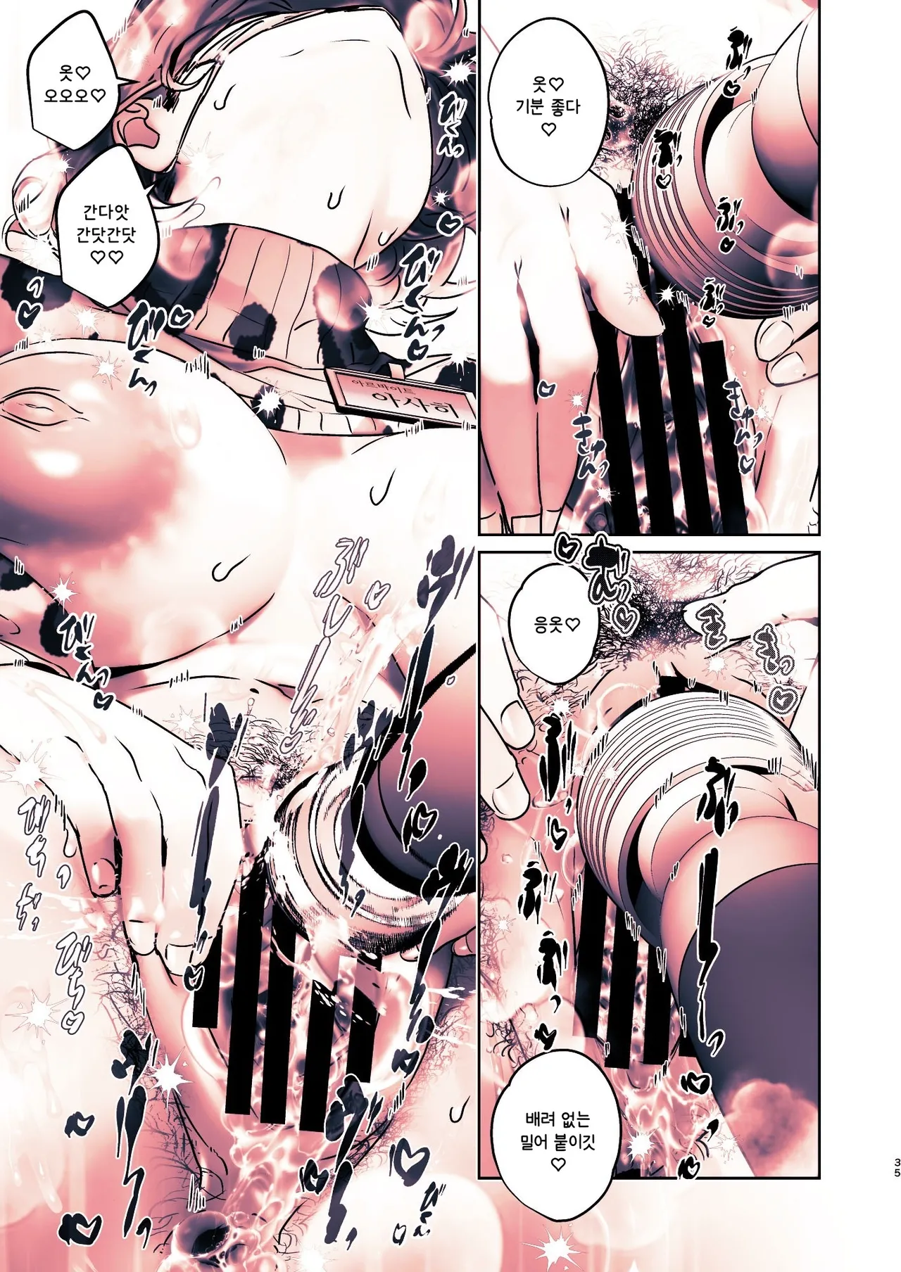 [Koko de Chikubi o Hitotsumami (Juurouta)] Kono Mise ni wa Mange Gal ga Hataraiteru Rashii | 이 가게에는 보지털 갸루가 일하고 있는 것 같다 [Korean] изображение № 35