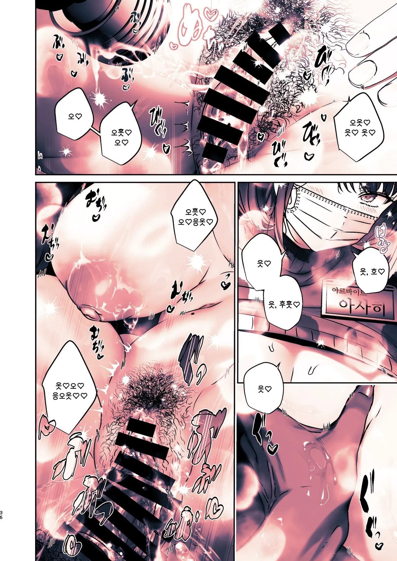 [Koko de Chikubi o Hitotsumami (Juurouta)] Kono Mise ni wa Mange Gal ga Hataraiteru Rashii | 이 가게에는 보지털 갸루가 일하고 있는 것 같다 [Korean] изображение № 36