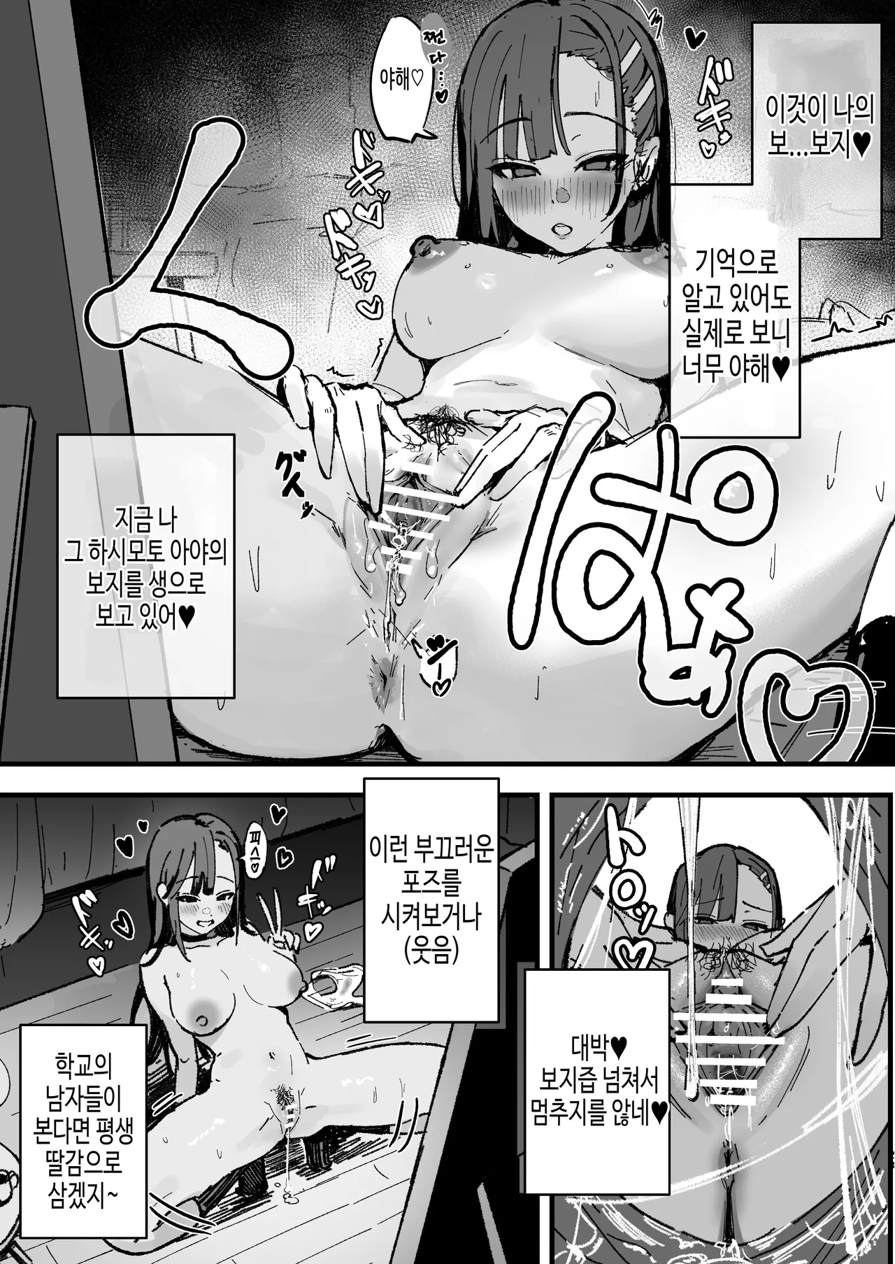 [Hachi Hacchi (Hee Hachi)] Shinjinsei～Akogare no Kurasumeito-hen～ | 새로운 인생 ~동경하던 클래스 메이트 편~ [Korean] Bildnummer 22