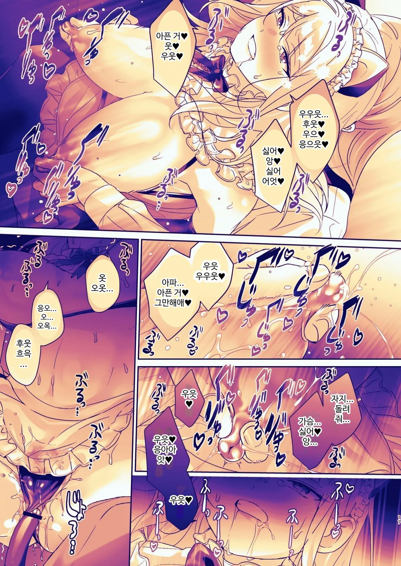 [Koko de Chikubi o Hitotsumami (Juurouta)] Seitokaichou wa Nyotaika kara Nigenai | 학생회장은 여체화로부터 도망칠 수 없어 [Korean] imagen número 17