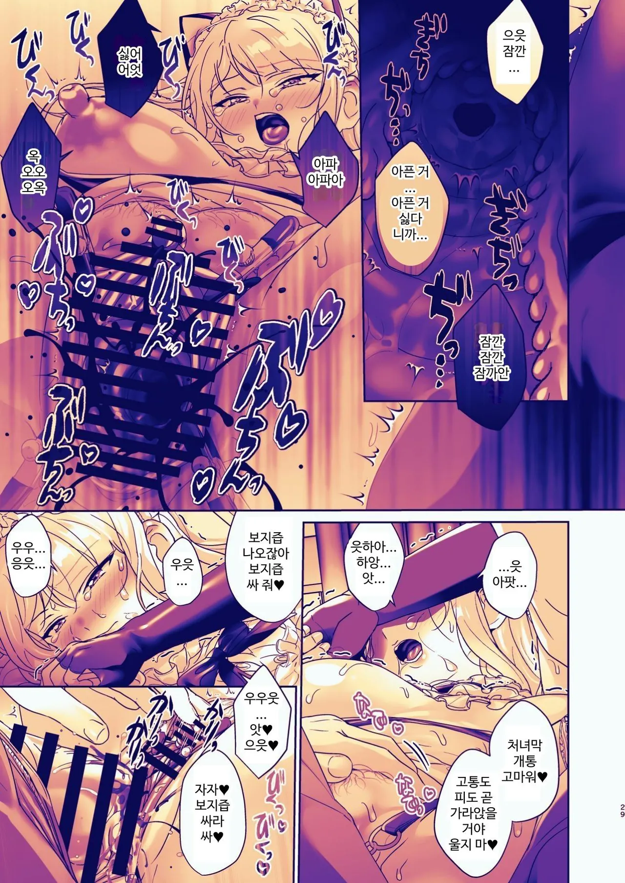 [Koko de Chikubi o Hitotsumami (Juurouta)] Seitokaichou wa Nyotaika kara Nigenai | 학생회장은 여체화로부터 도망칠 수 없어 [Korean] imagen número 29