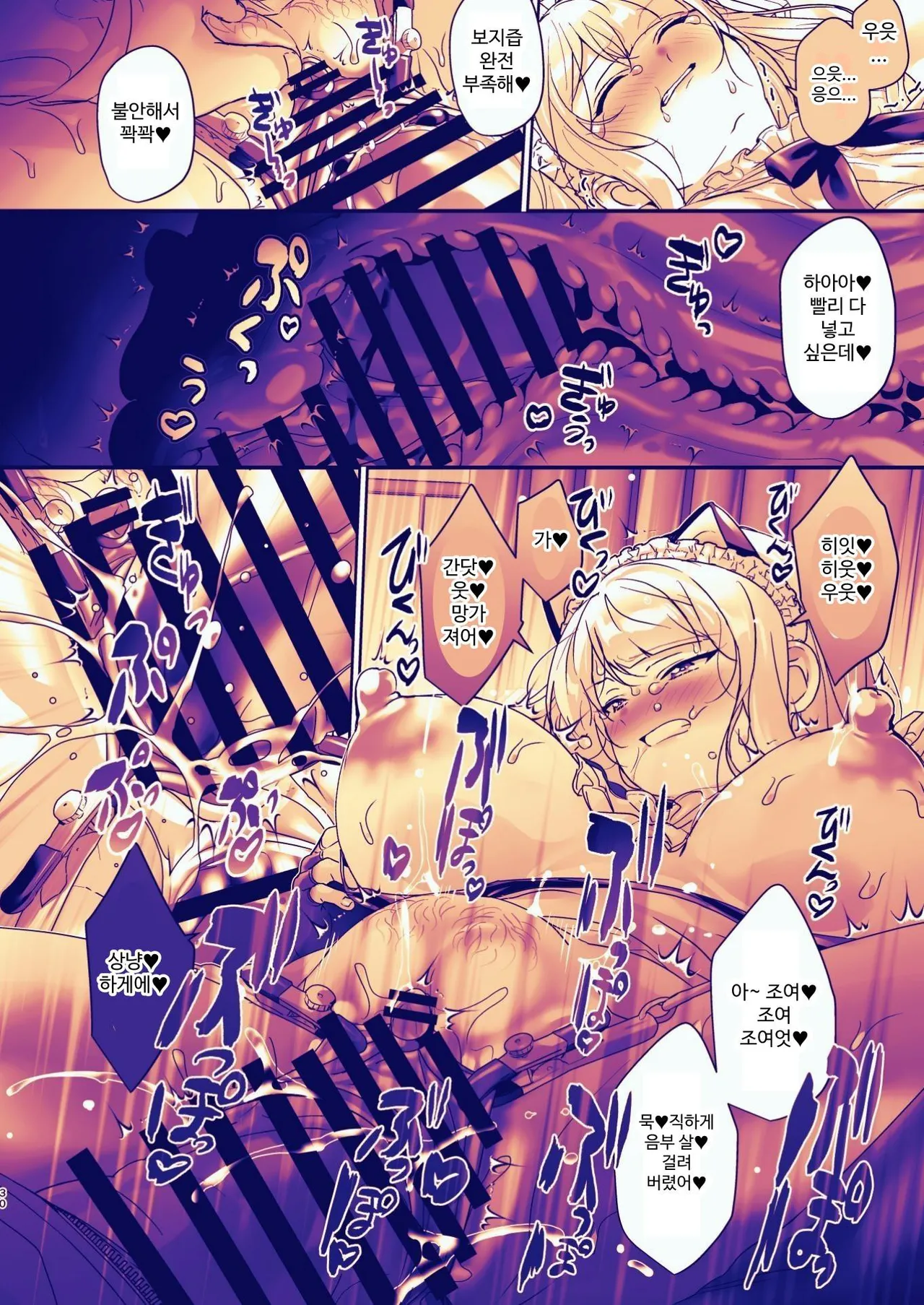 [Koko de Chikubi o Hitotsumami (Juurouta)] Seitokaichou wa Nyotaika kara Nigenai | 학생회장은 여체화로부터 도망칠 수 없어 [Korean] imagen número 30