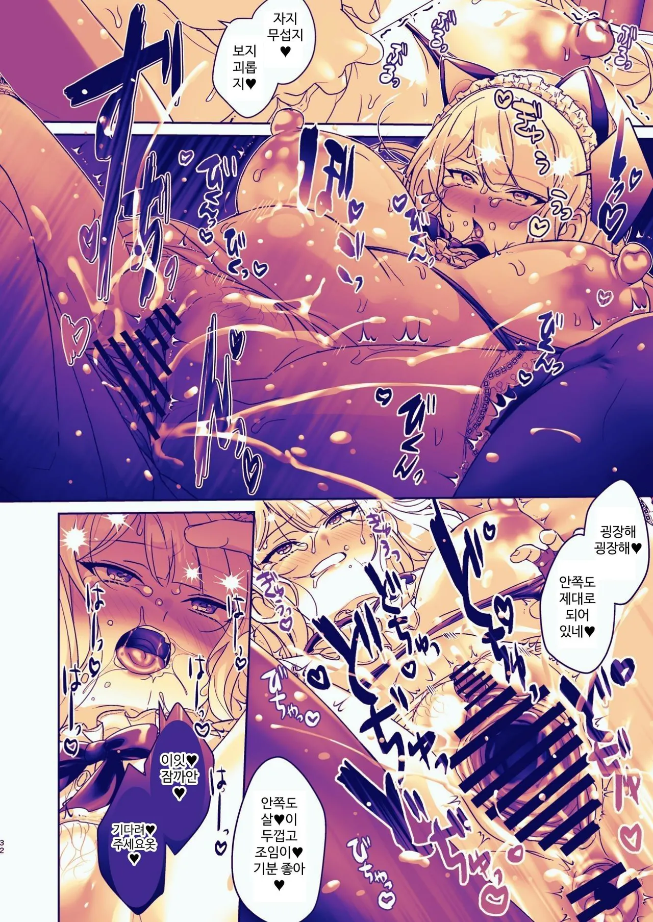 [Koko de Chikubi o Hitotsumami (Juurouta)] Seitokaichou wa Nyotaika kara Nigenai | 학생회장은 여체화로부터 도망칠 수 없어 [Korean] imagen número 32