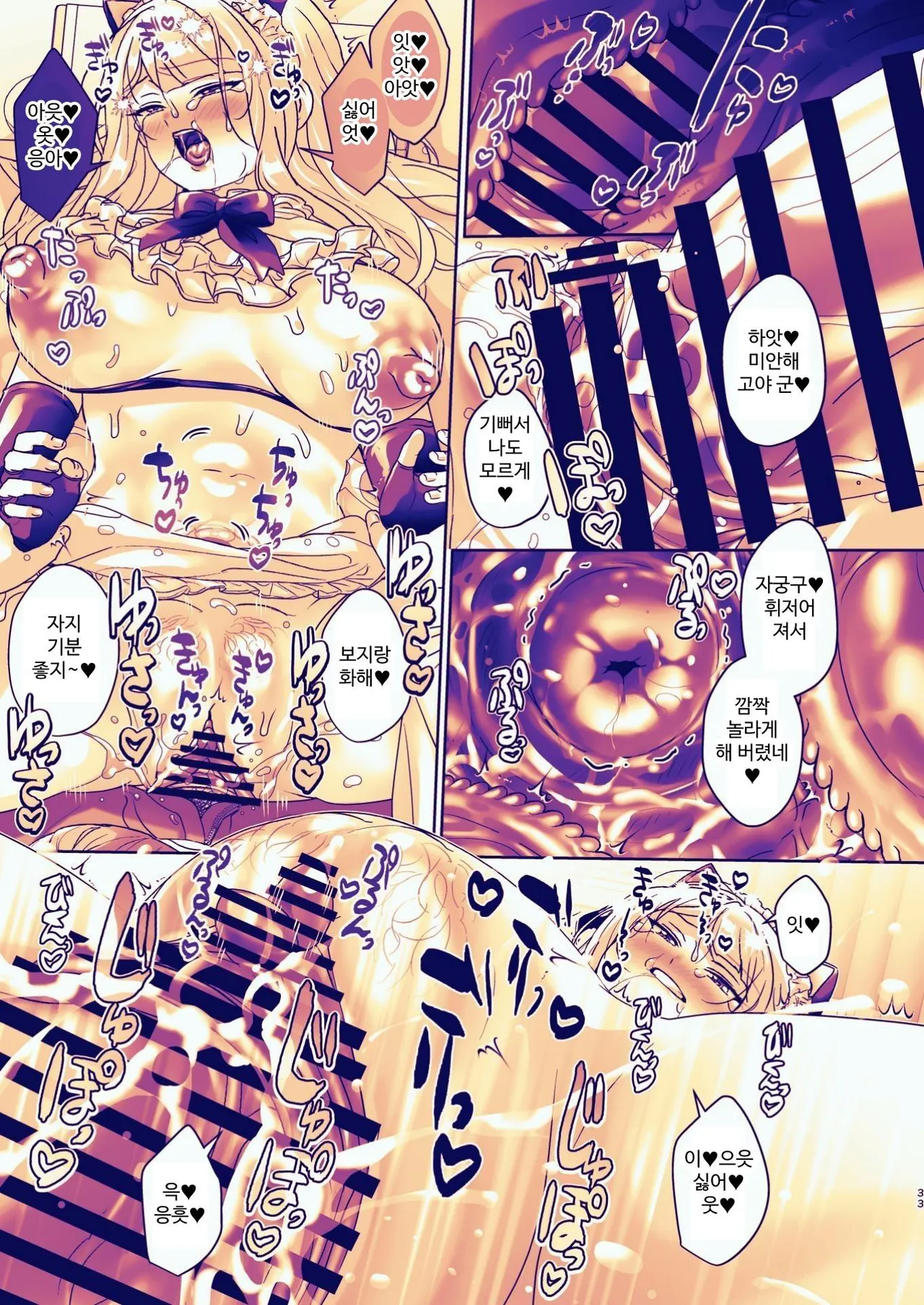 [Koko de Chikubi o Hitotsumami (Juurouta)] Seitokaichou wa Nyotaika kara Nigenai | 학생회장은 여체화로부터 도망칠 수 없어 [Korean] imagen número 33