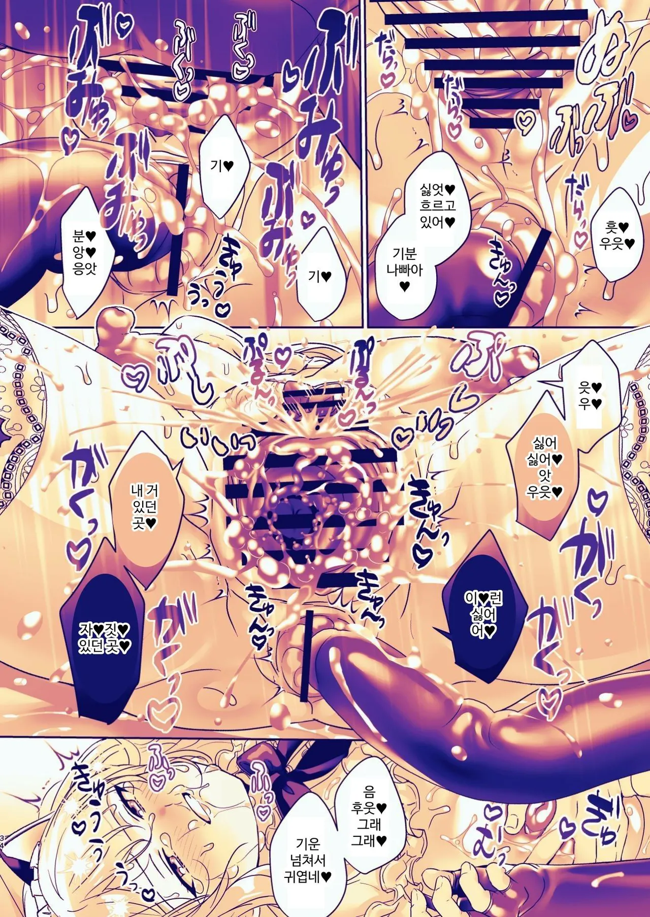 [Koko de Chikubi o Hitotsumami (Juurouta)] Seitokaichou wa Nyotaika kara Nigenai | 학생회장은 여체화로부터 도망칠 수 없어 [Korean] imagen número 34