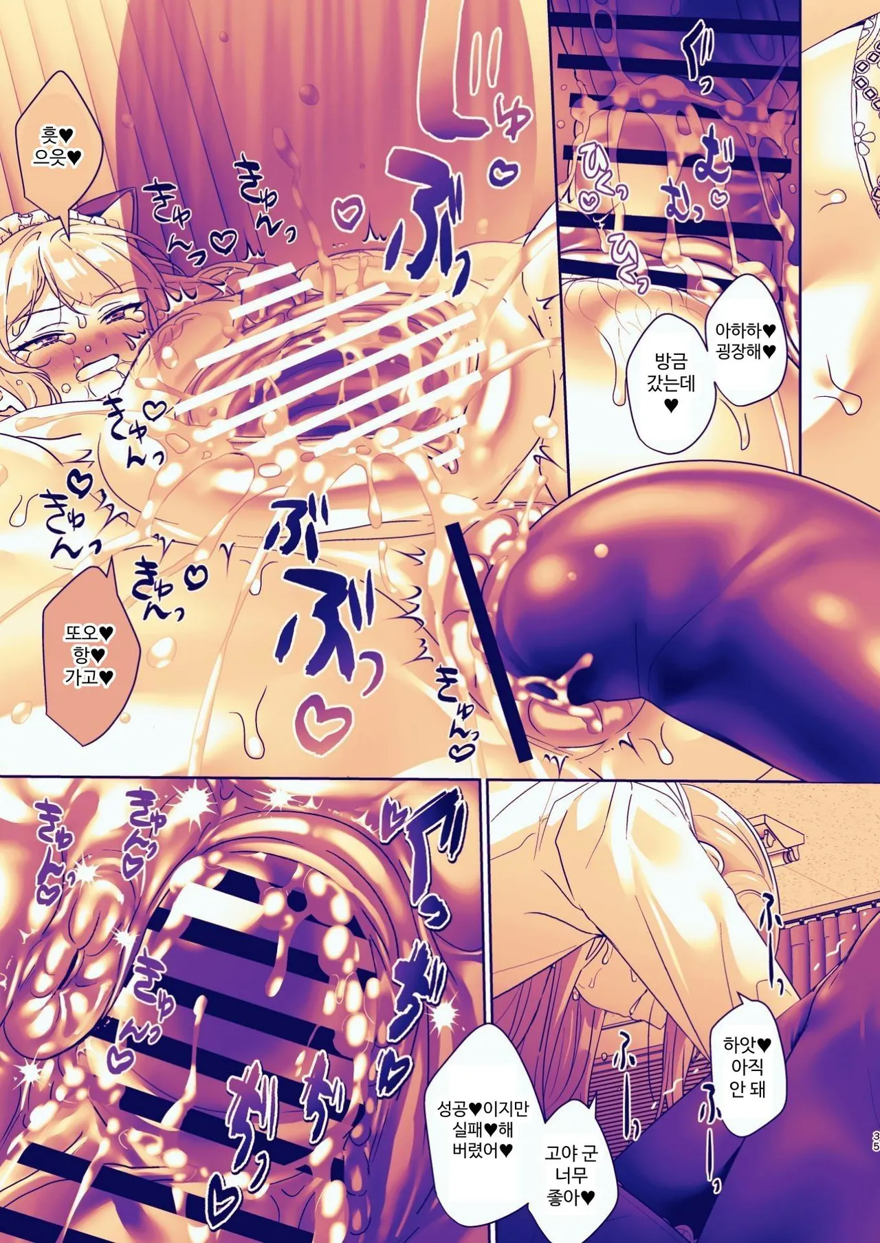 [Koko de Chikubi o Hitotsumami (Juurouta)] Seitokaichou wa Nyotaika kara Nigenai | 학생회장은 여체화로부터 도망칠 수 없어 [Korean] imagen número 35