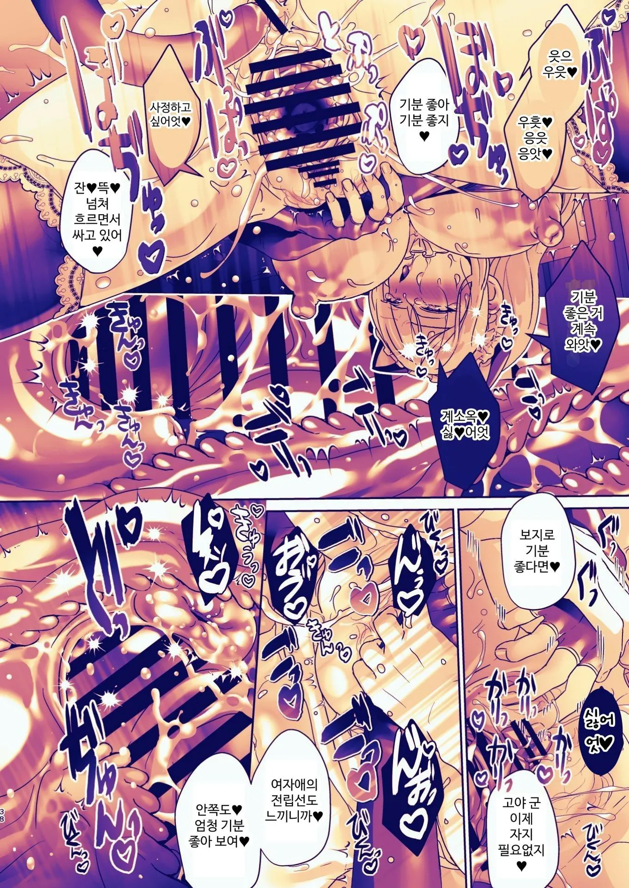 [Koko de Chikubi o Hitotsumami (Juurouta)] Seitokaichou wa Nyotaika kara Nigenai | 학생회장은 여체화로부터 도망칠 수 없어 [Korean] imagen número 38