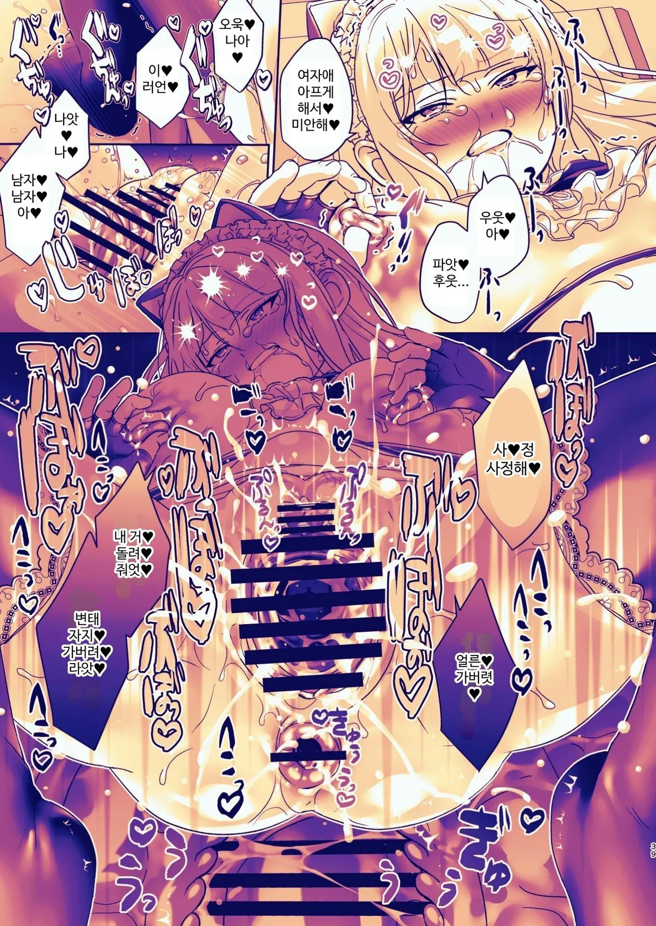 [Koko de Chikubi o Hitotsumami (Juurouta)] Seitokaichou wa Nyotaika kara Nigenai | 학생회장은 여체화로부터 도망칠 수 없어 [Korean] imagen número 39