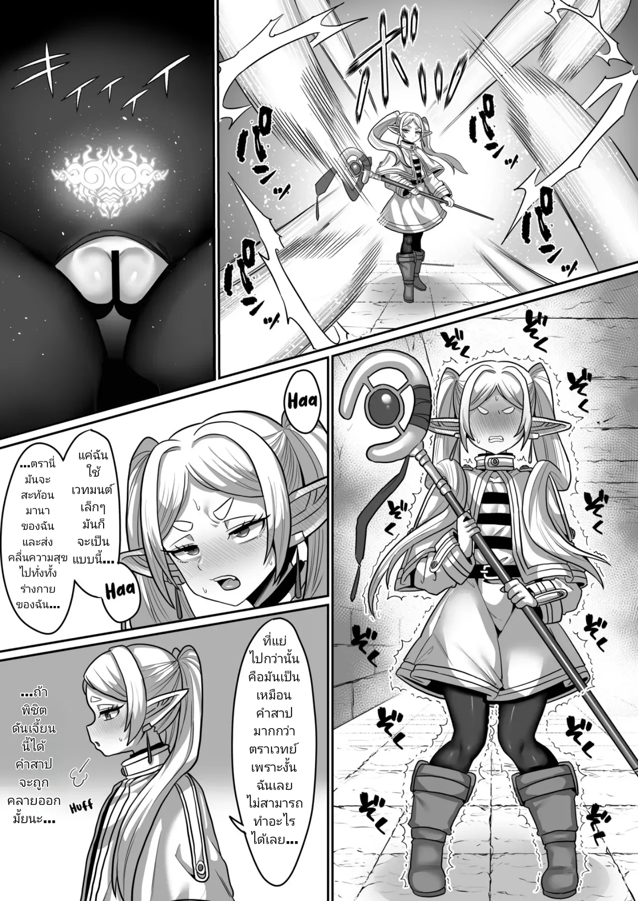 [Sei no Mamono (Sena)] Frieren and the Erotic Trap Dungeon [Thai ภาษาไทย] numero di immagine  12