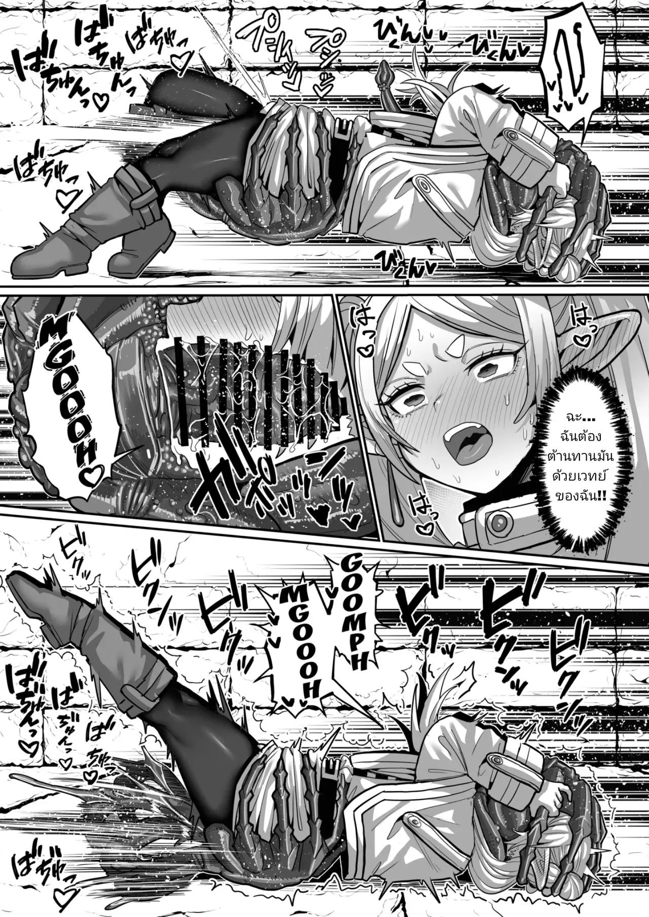 [Sei no Mamono (Sena)] Frieren and the Erotic Trap Dungeon [Thai ภาษาไทย] numero di immagine  16