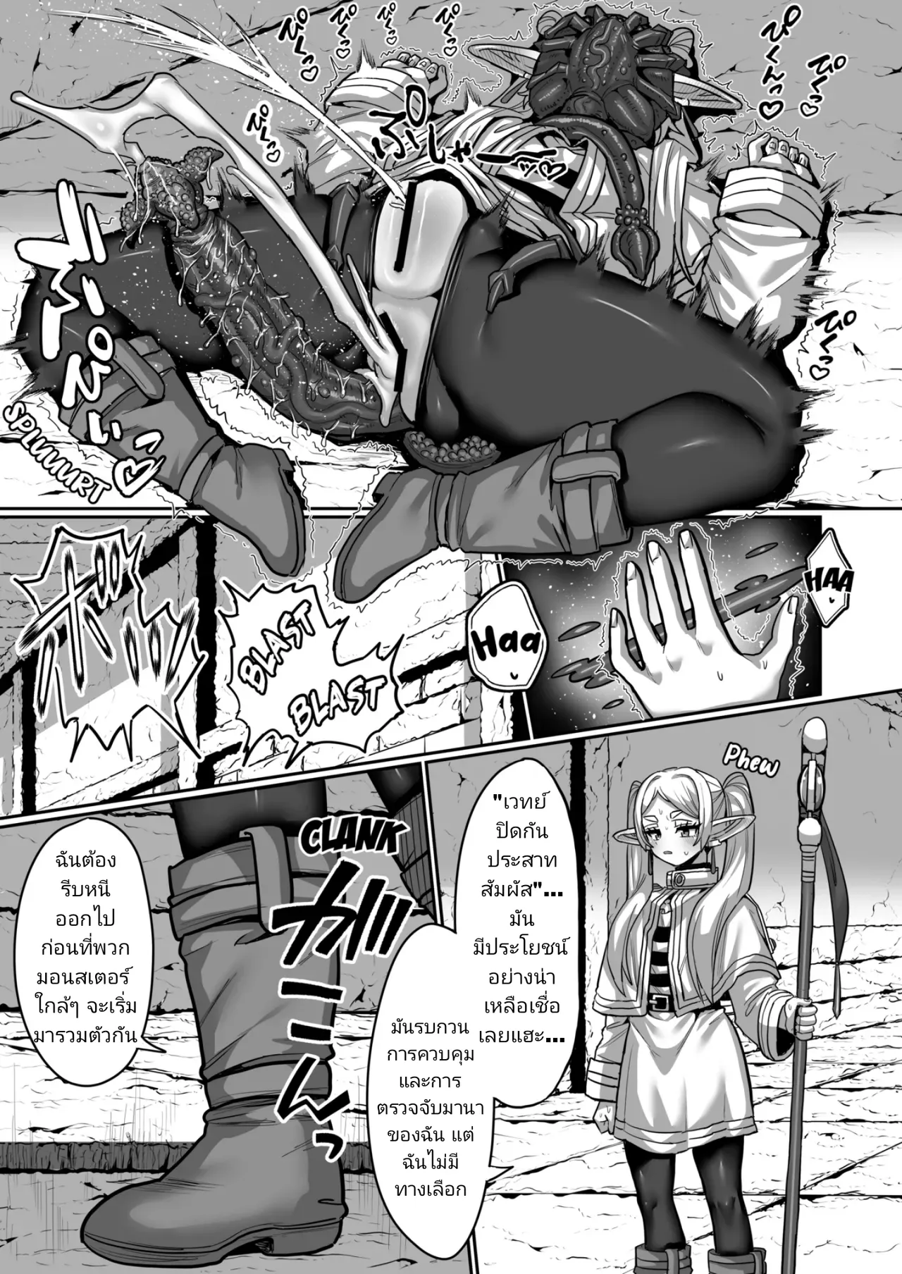 [Sei no Mamono (Sena)] Frieren and the Erotic Trap Dungeon [Thai ภาษาไทย] numero di immagine  18