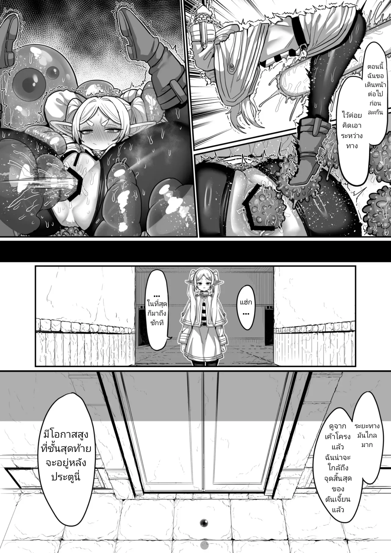 [Sei no Mamono (Sena)] Frieren and the Erotic Trap Dungeon [Thai ภาษาไทย] numero di immagine  21