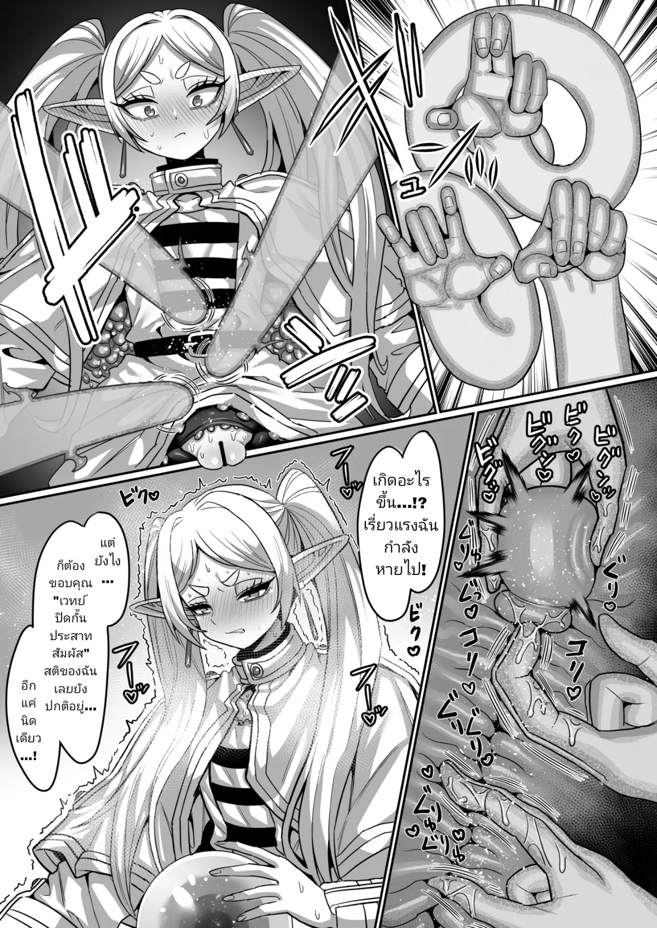 [Sei no Mamono (Sena)] Frieren and the Erotic Trap Dungeon [Thai ภาษาไทย] numero di immagine  24