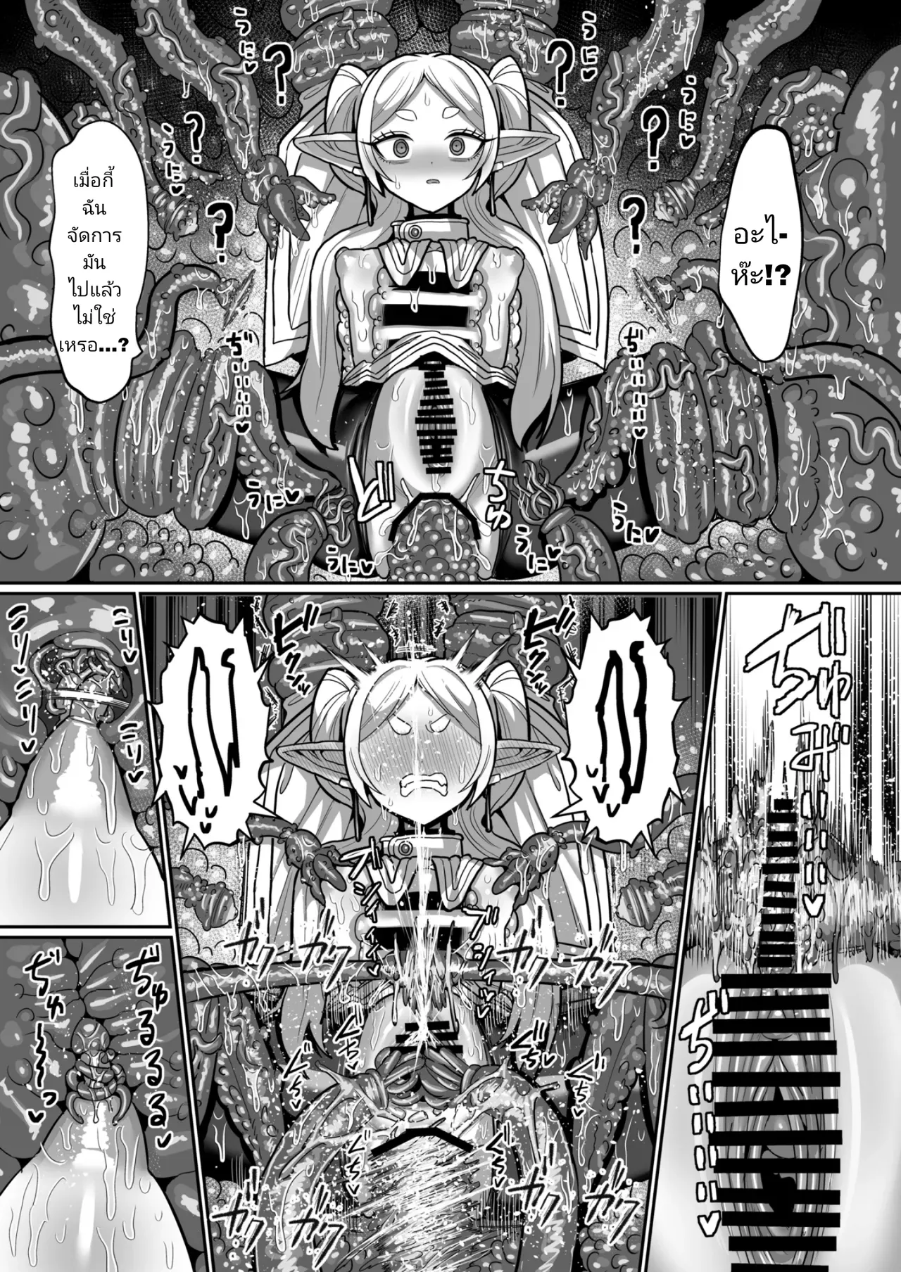 [Sei no Mamono (Sena)] Frieren and the Erotic Trap Dungeon [Thai ภาษาไทย] numero di immagine  32