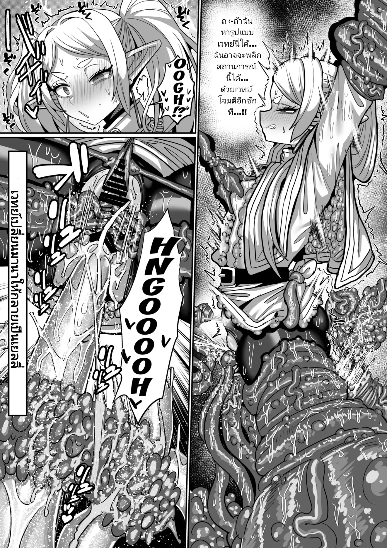 [Sei no Mamono (Sena)] Frieren and the Erotic Trap Dungeon [Thai ภาษาไทย] numero di immagine  34