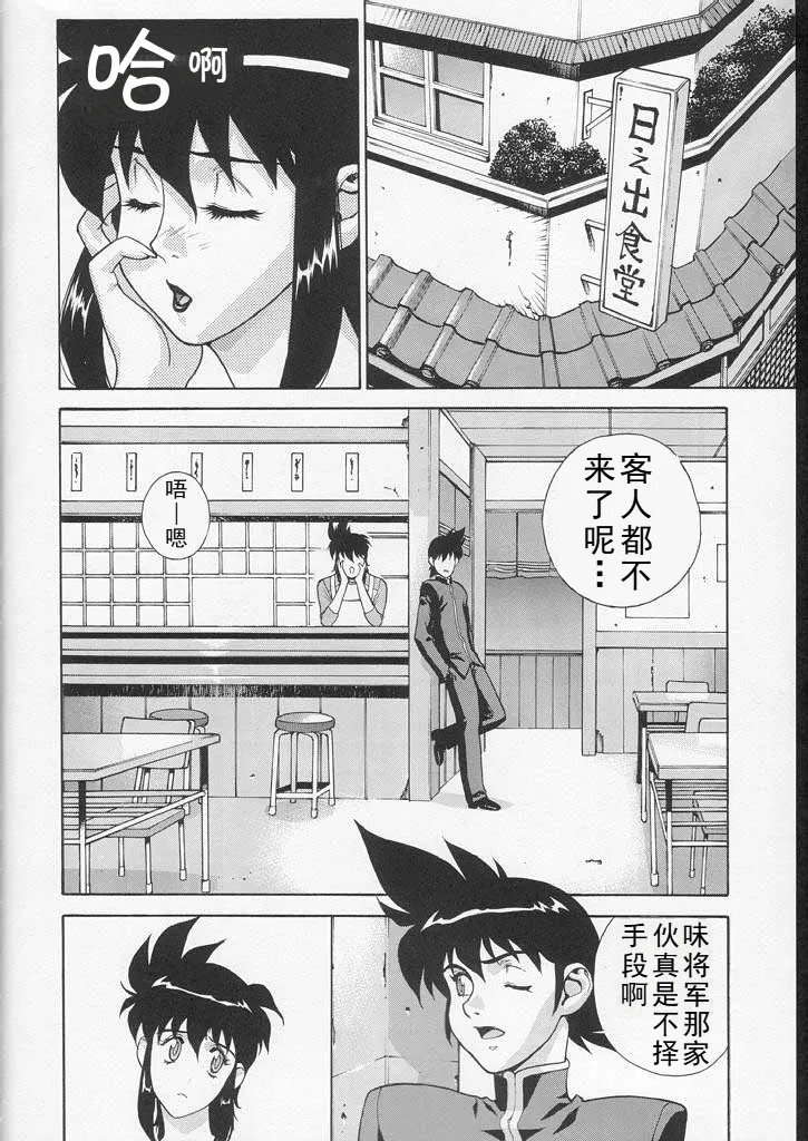 [Motchie Kingdom (Motchie)]  ミセス味っ娘（两本合集） numero di immagine  4