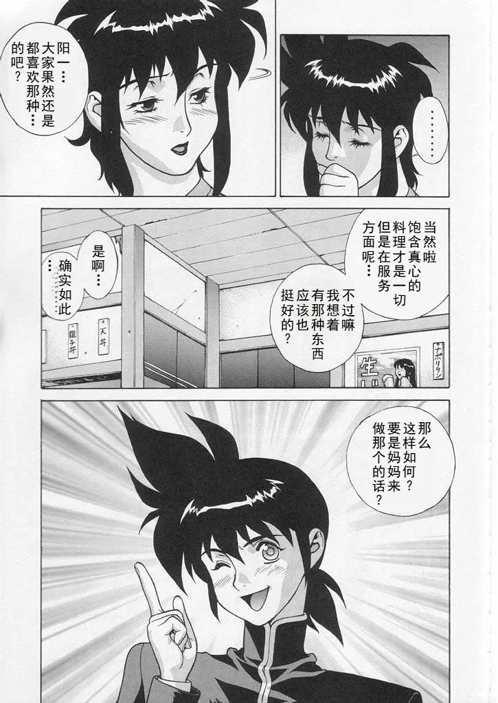 [Motchie Kingdom (Motchie)]  ミセス味っ娘（两本合集） numero di immagine  7