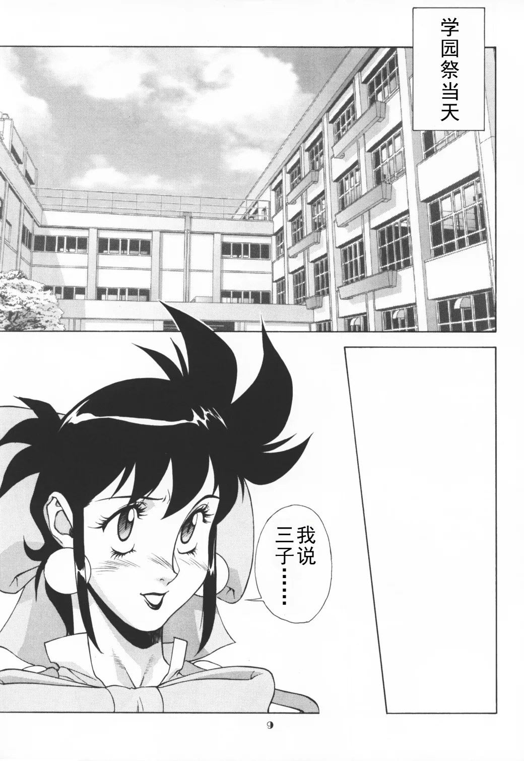 [Motchie Kingdom (Motchie)]  ミセス味っ娘（两本合集） numero di immagine  29