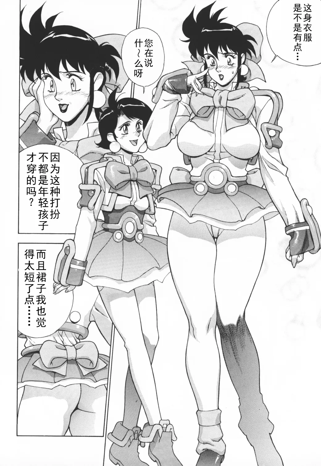 [Motchie Kingdom (Motchie)]  ミセス味っ娘（两本合集） numero di immagine  30