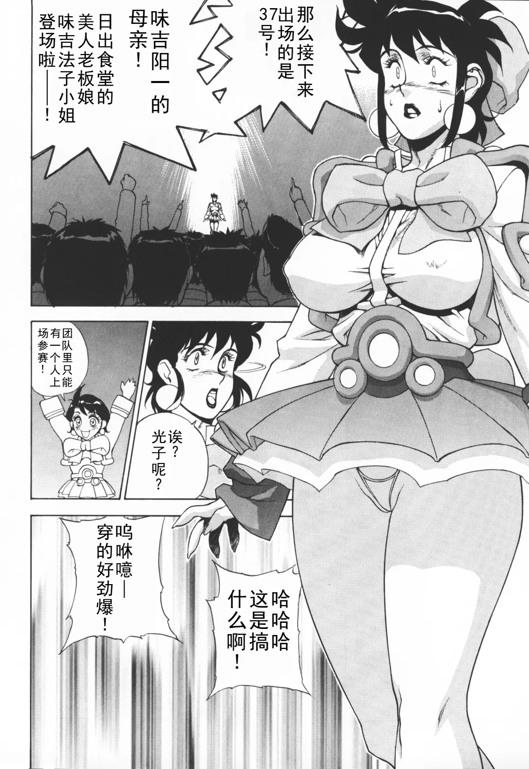 [Motchie Kingdom (Motchie)]  ミセス味っ娘（两本合集） numero di immagine  32